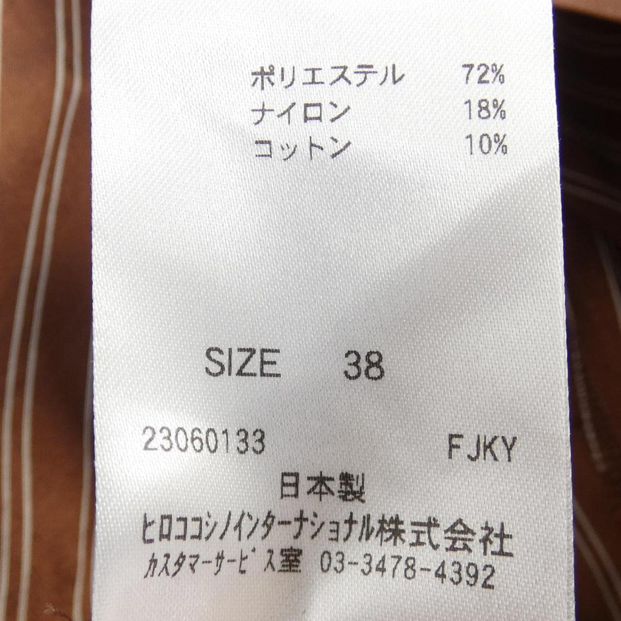 ヒロココシノ HIROKO KOSHINO ワンピース