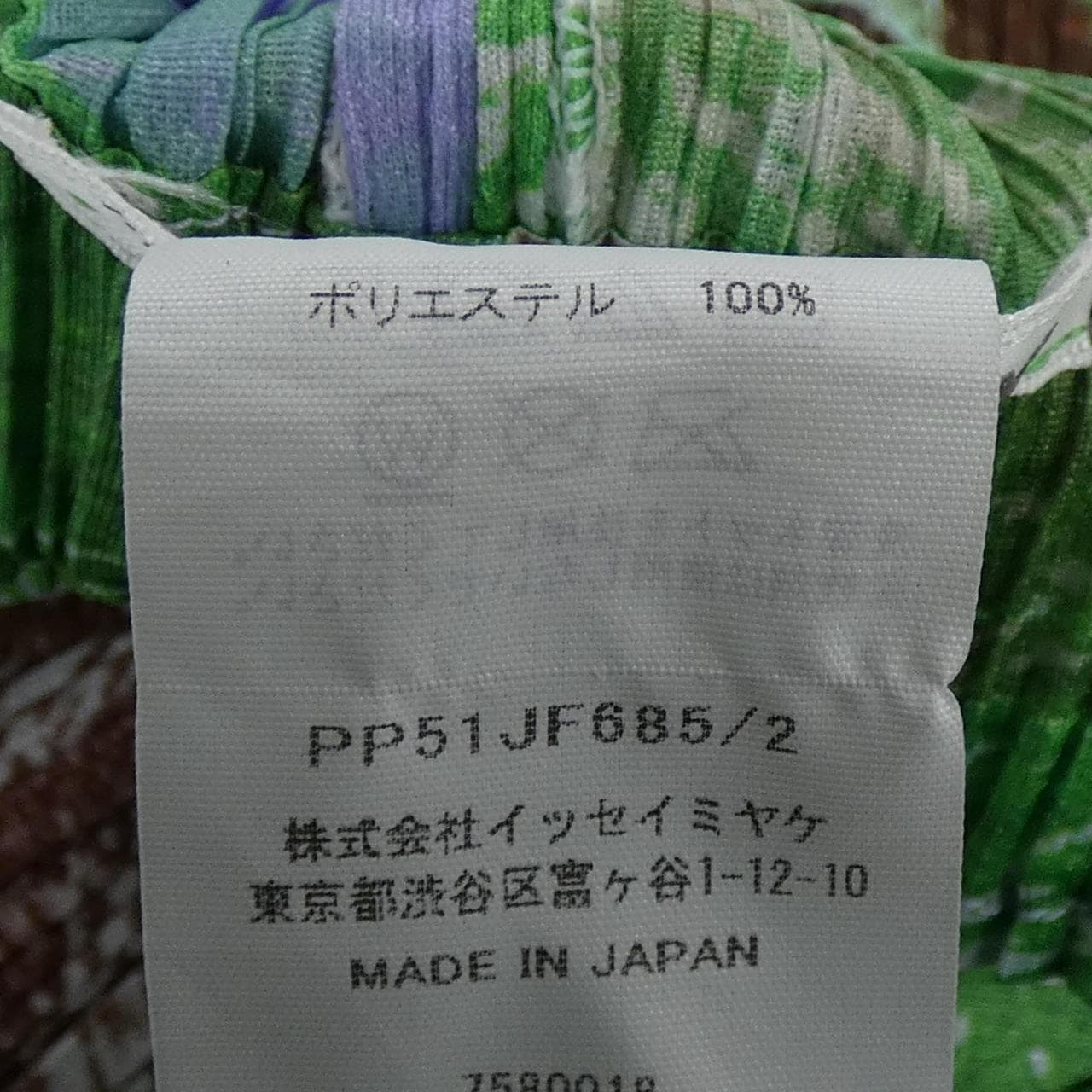 プリーツプリーズ PLEATS PLEASE 2025 BACKLIGHT PP51JF685 7580018 パンツ