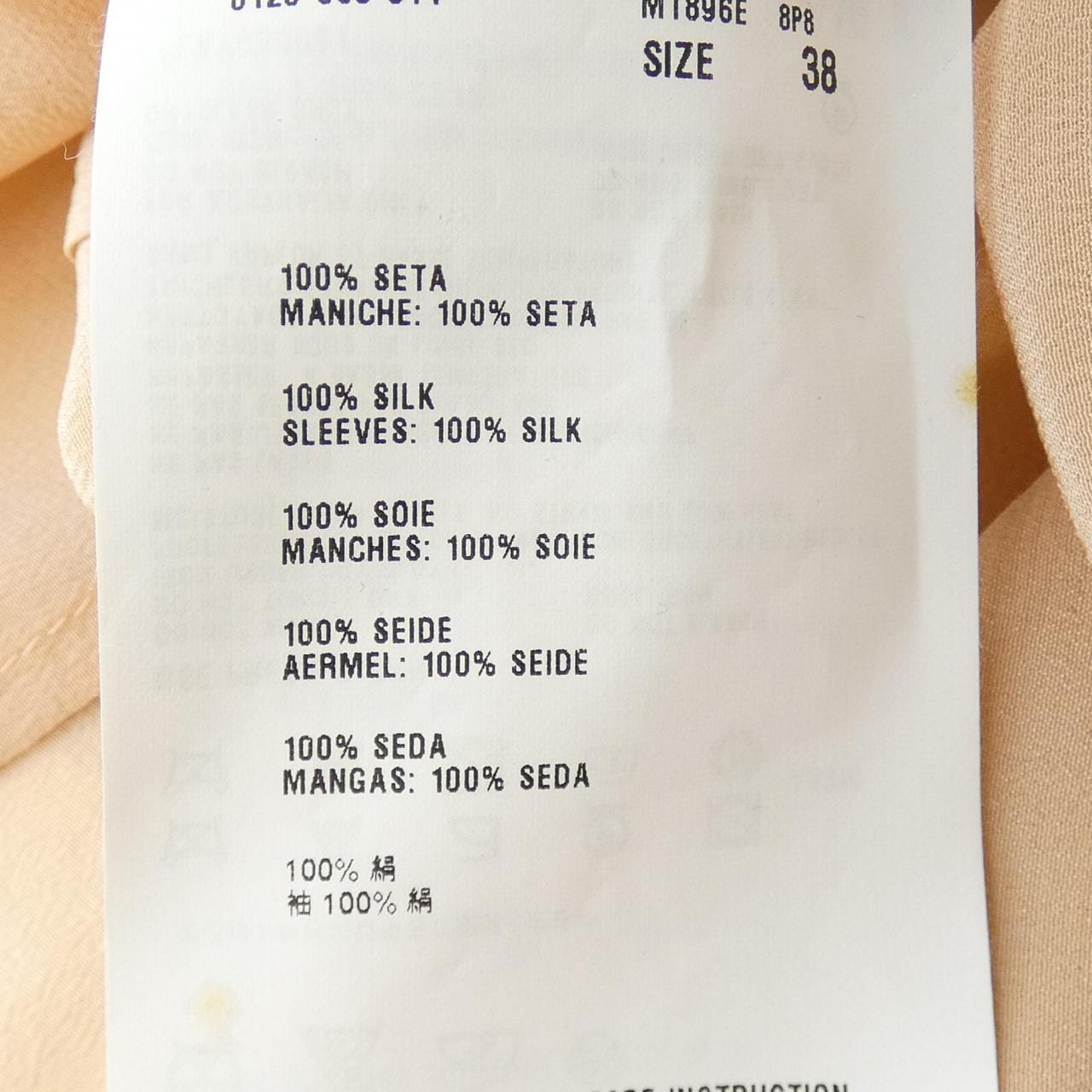 ミュウミュウ MIU MIU MT896E 8P8 トップス