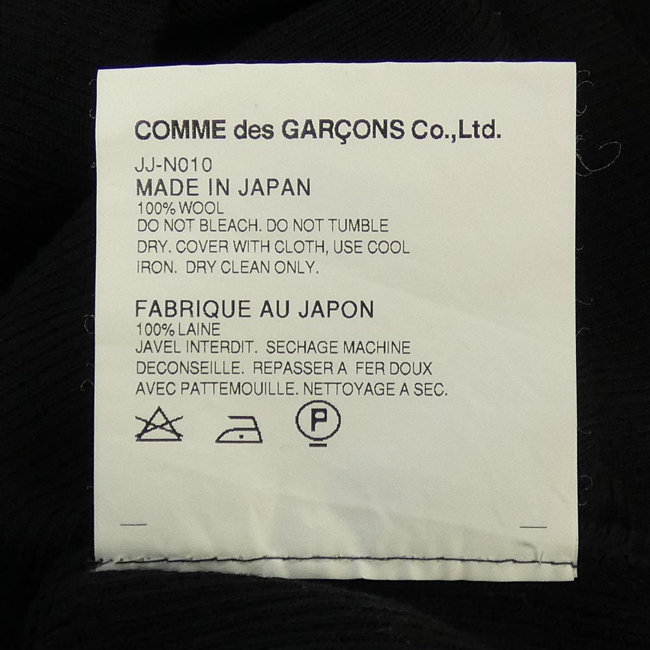 JUNYA WATANABEJJ-N010針織衫