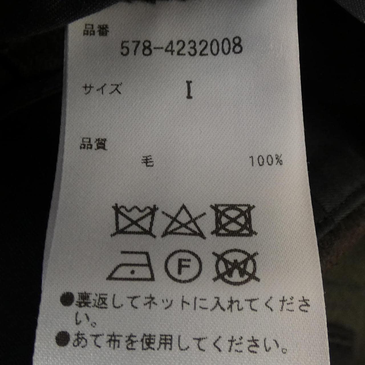 マーガレットハウエル Margaret Howell スカート