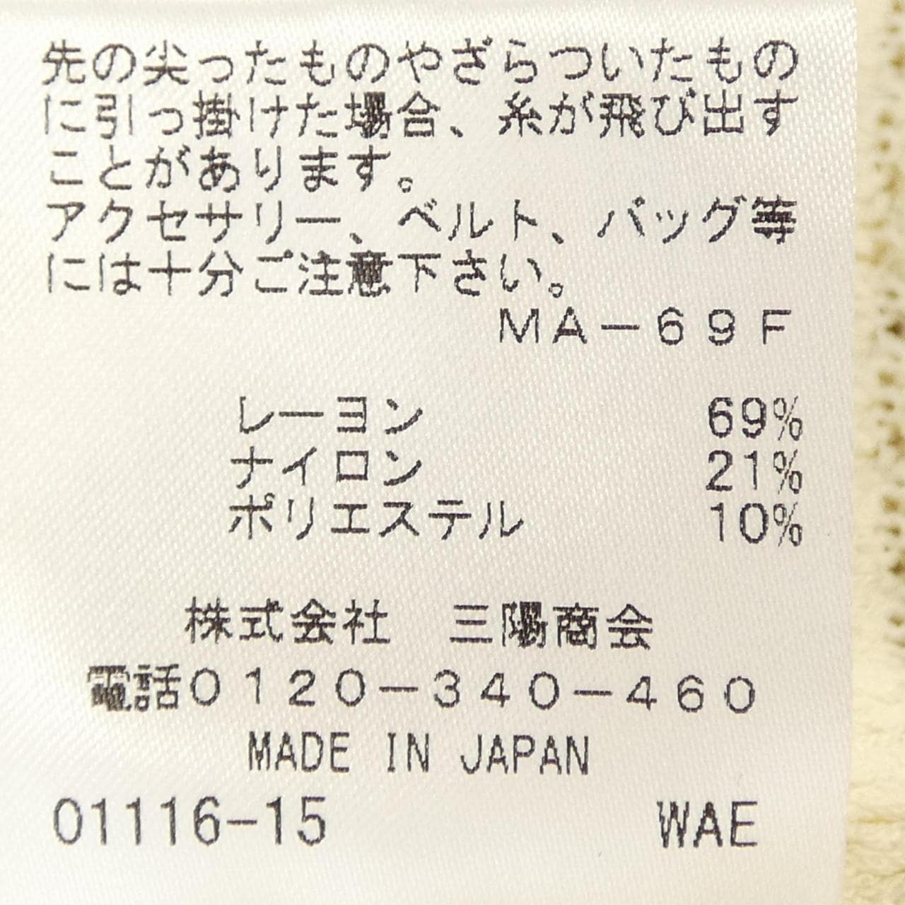 エポカ EPOCA カーディガン