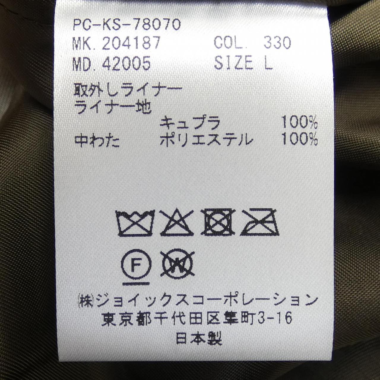 ポールスミスコレクション PaulSmith collection トレンチコート