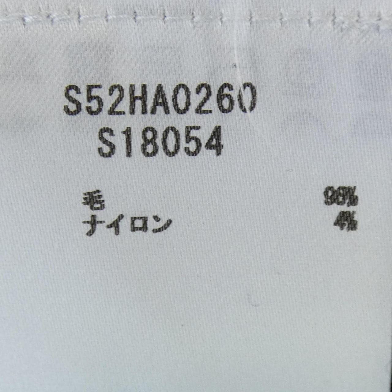 エムエムシックス MM6 S52HA0260 ニット