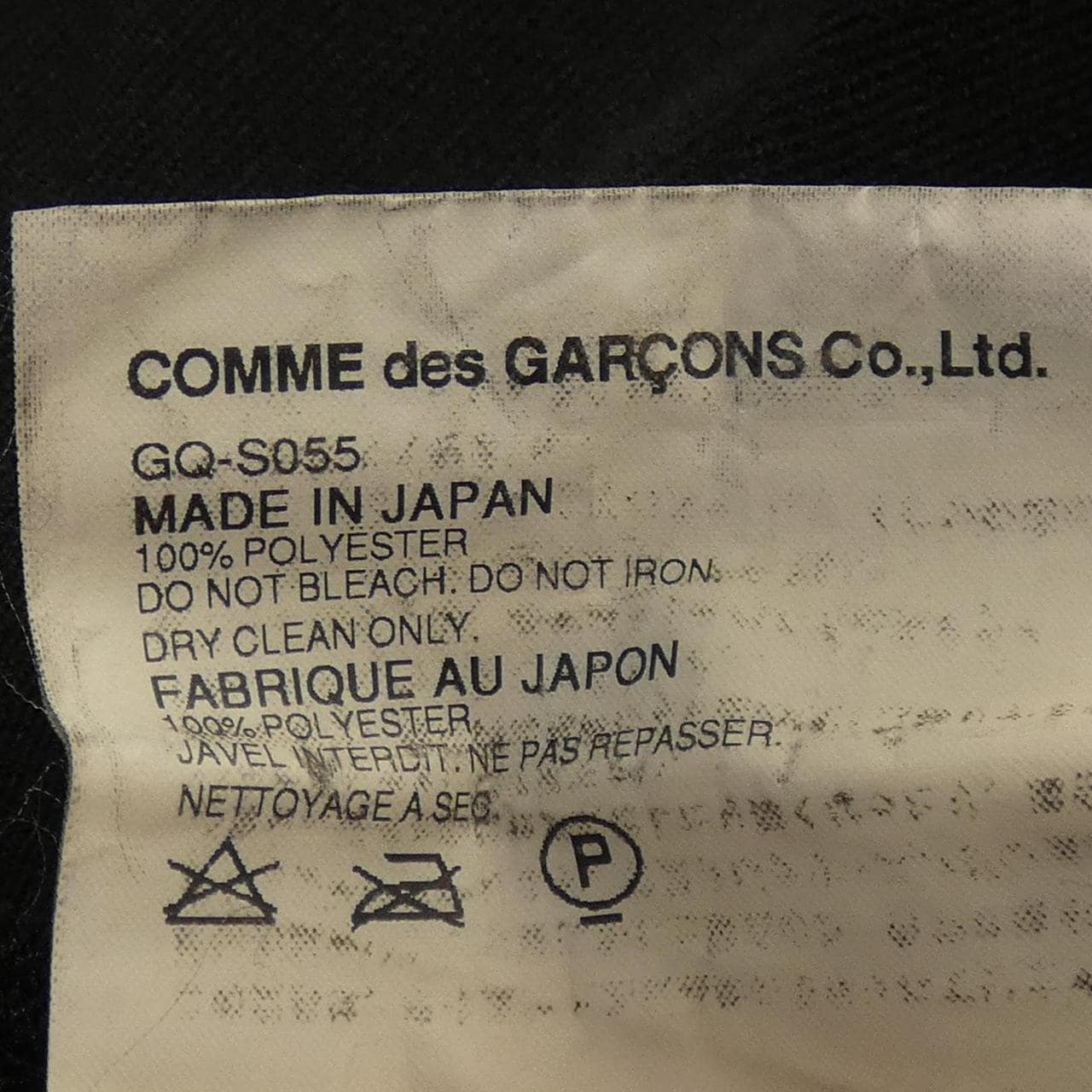 コムデギャルソン COMME des GARCONS スカート