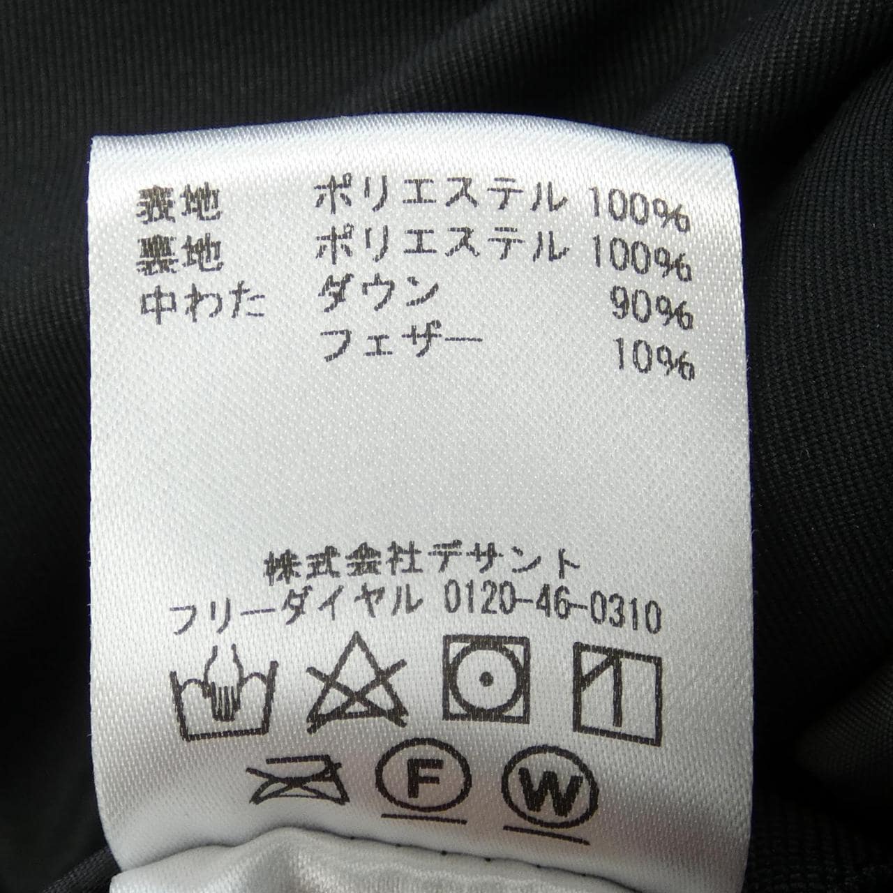 マーモット MARMOT ダウンベスト