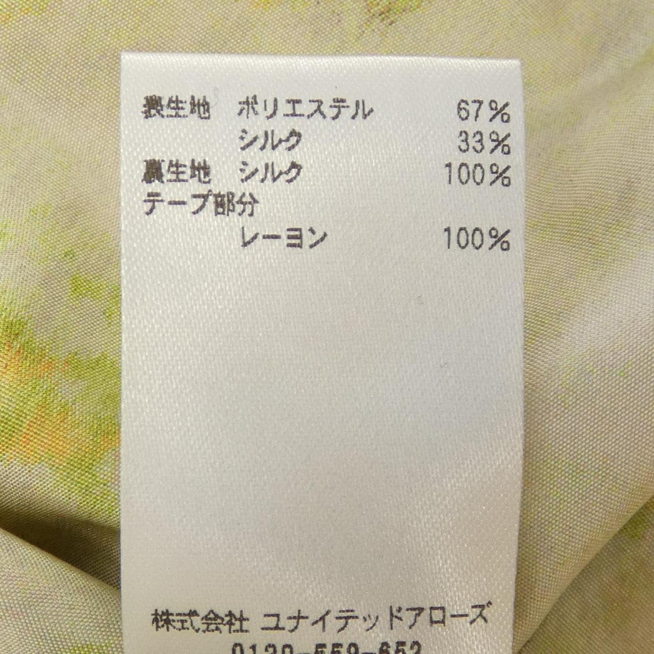 佈萊明克BLAMINK外套