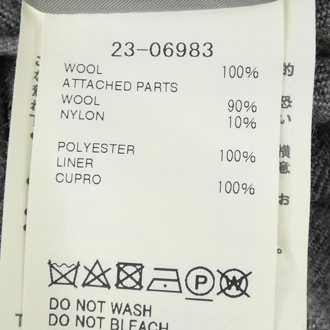 サカイ SACAI 23-06983 ロングベスト