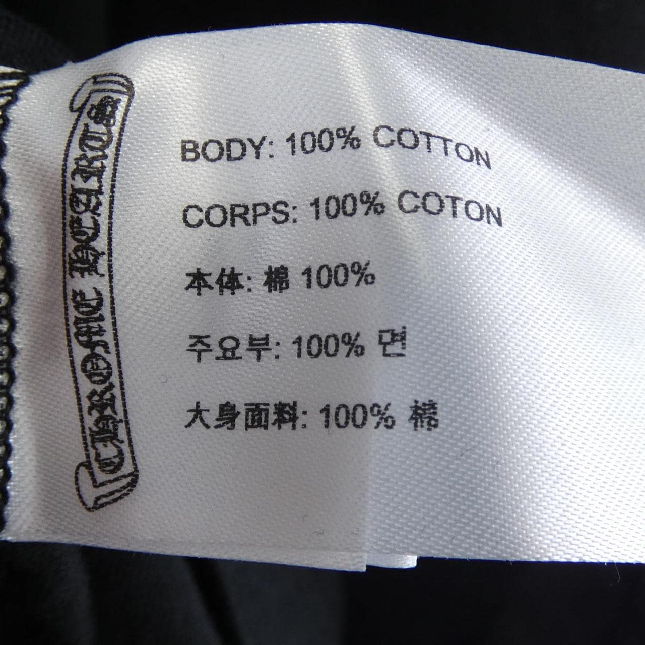 クロムハーツ CHROME HEARTS ホースシュー HORSE SHOE 408129111******762 Tシャツ