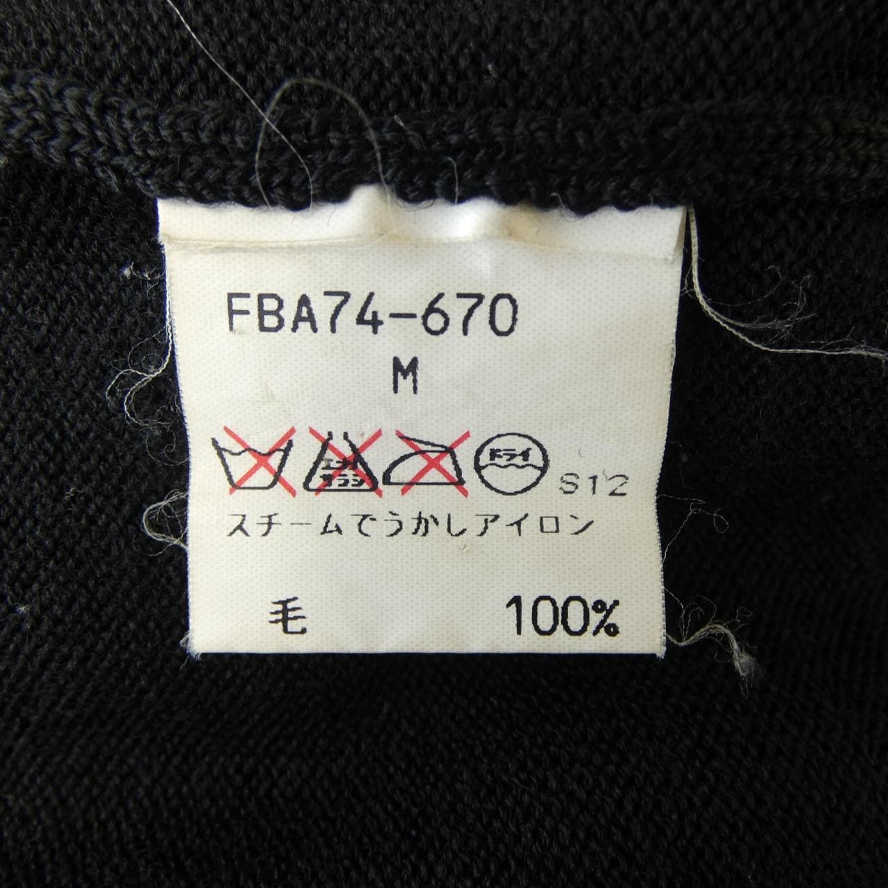 【ヴィンテージ】バーバリーズ Burberrys ニット