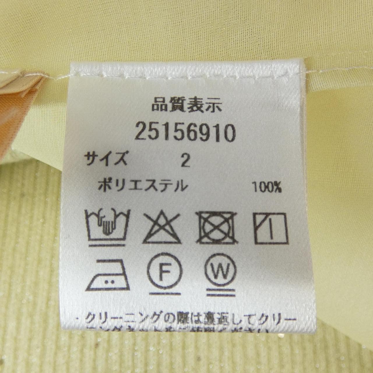 アプワイザーリッシェ Apuweiser-riche アンサンブル