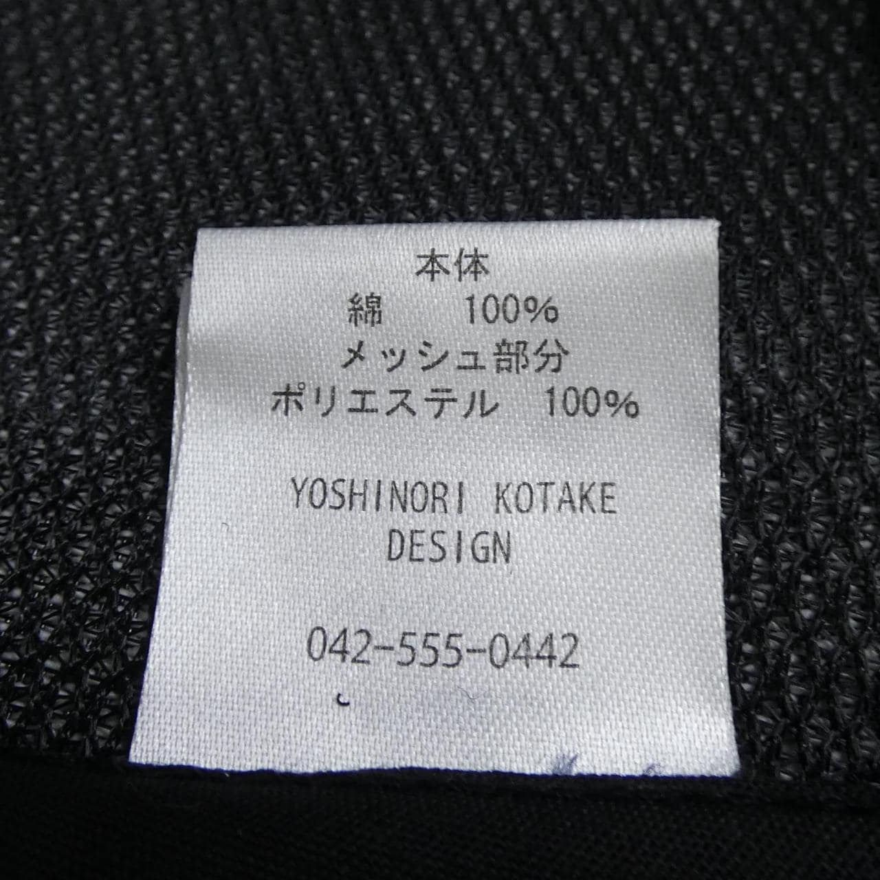 KOTAKE YOSHINORI キャップ