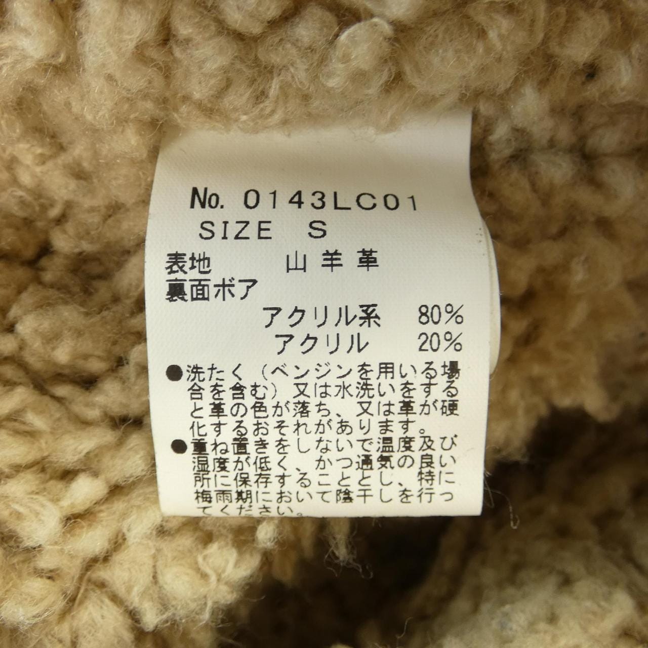 歇斯底裡魅力HYSTERIC GLAMOUR夾克衫