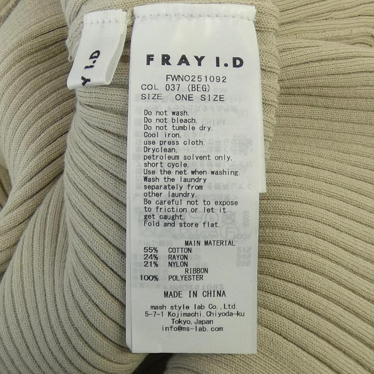 フレイアイディー FRAY I.D ワンピース