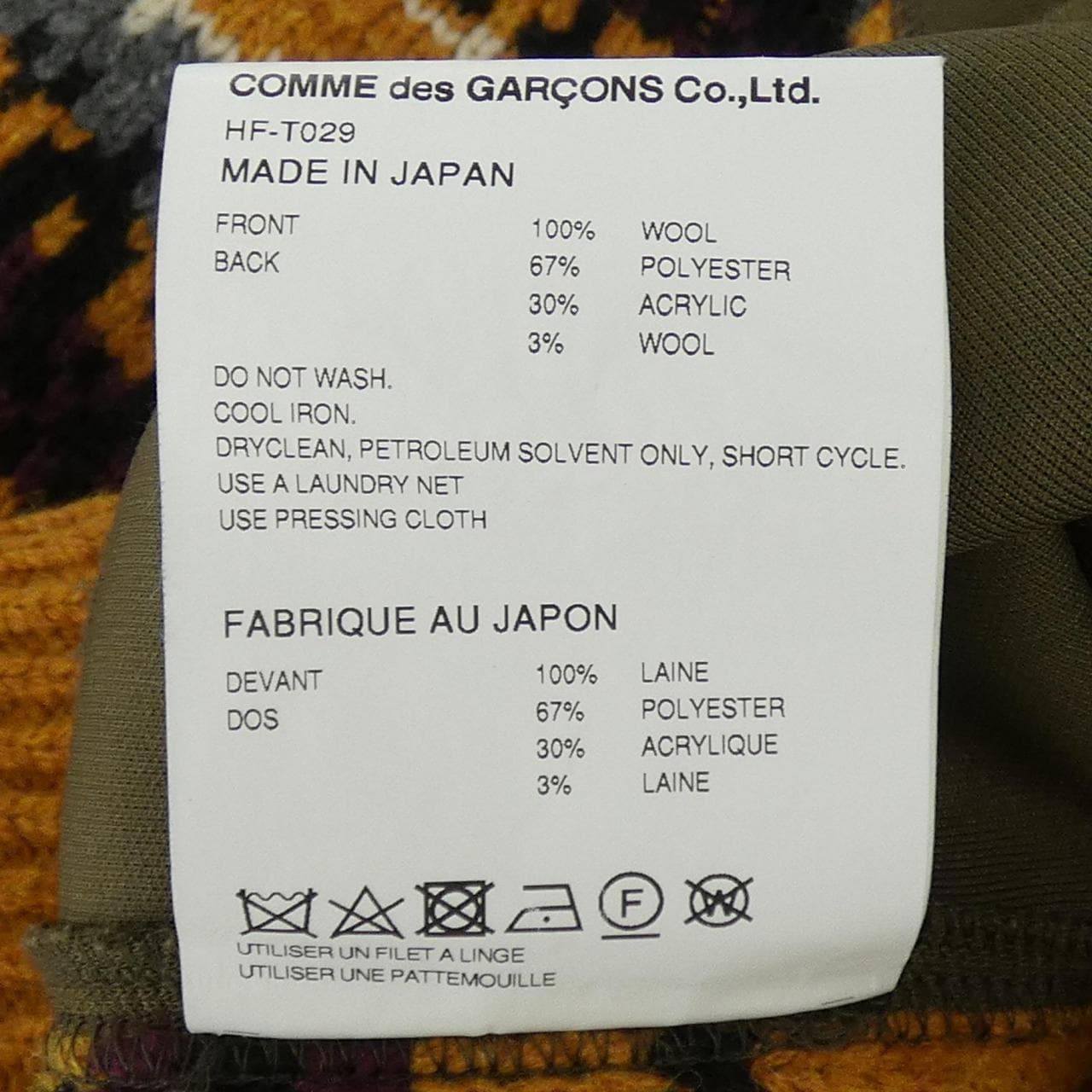 コムデギャルソンオム COMME des GARCONS HOMME HF-T029 gim ジャケット