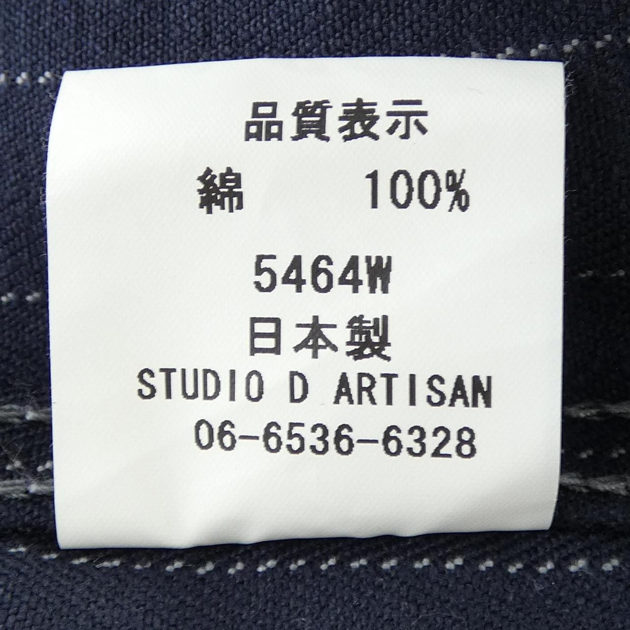 STUDIO D'ARTISAN ジャケット