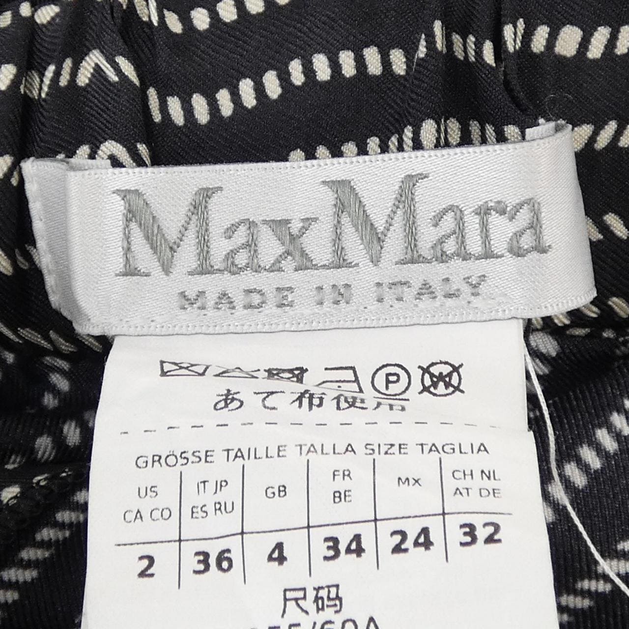 マックスマーラ Max Mara パンツ