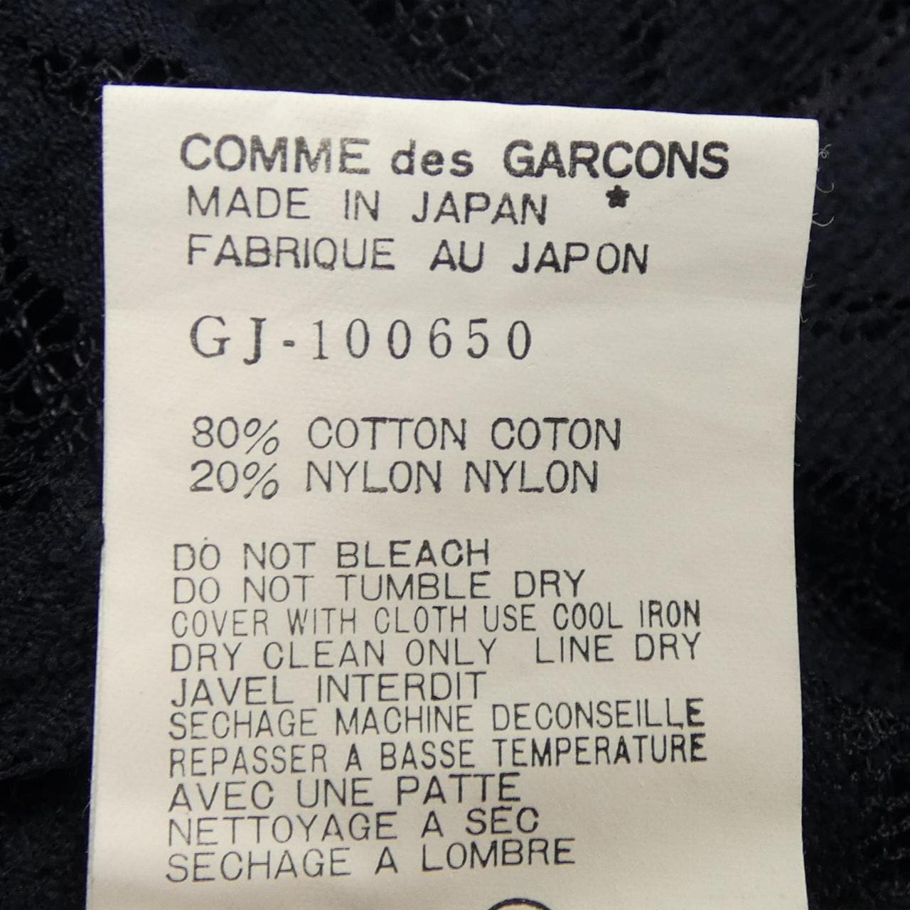 【ヴィンテージ】コムデギャルソン COMME des GARCONS ジャケット