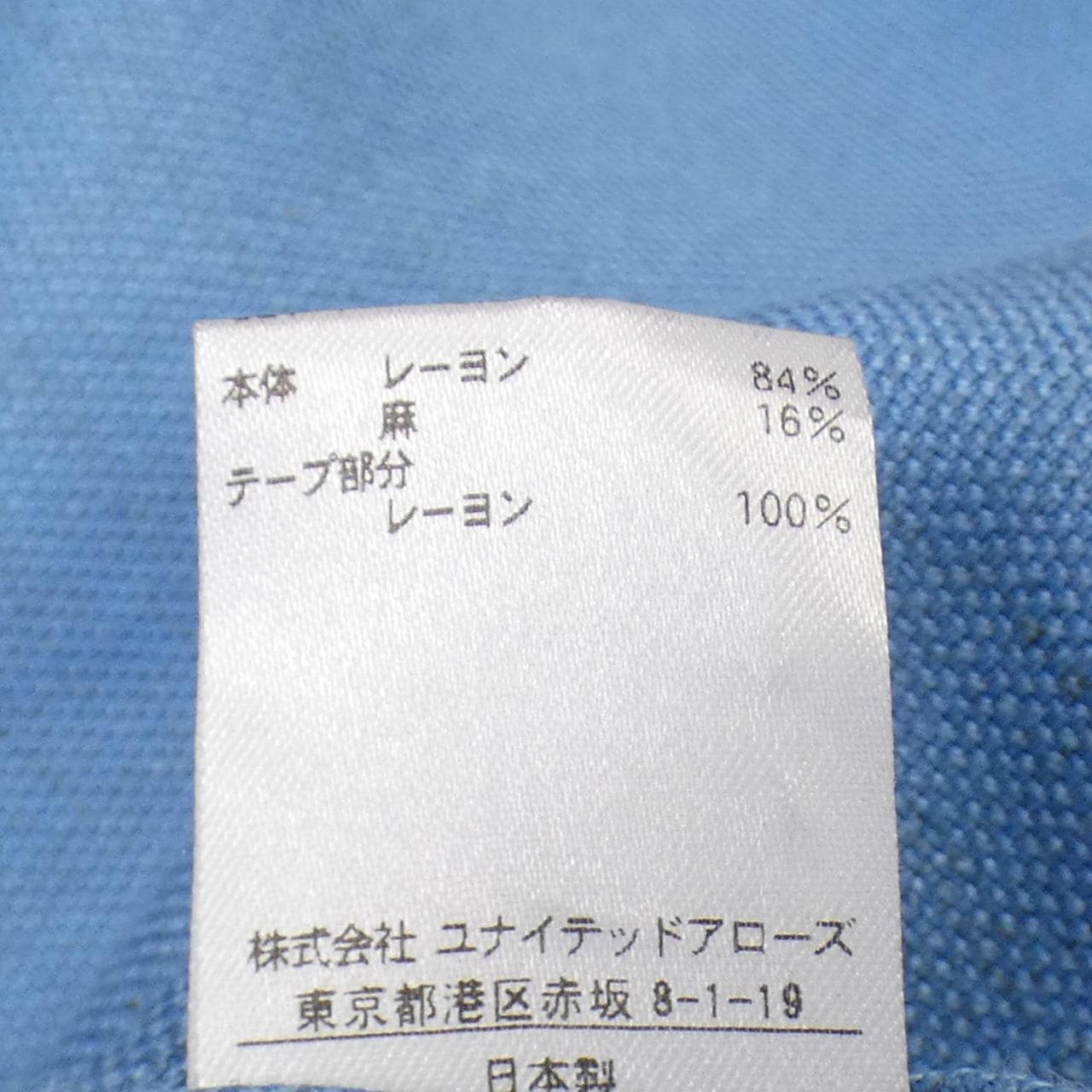 ドゥロワー DRAWER パンツ