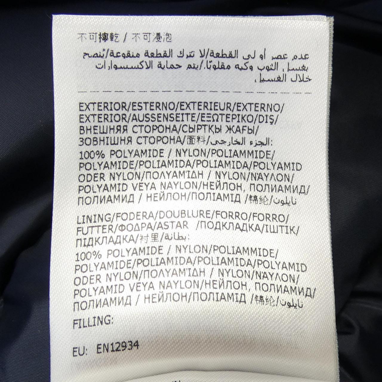 モンクレール MONCLER ARVOUIN ダウンジャケット