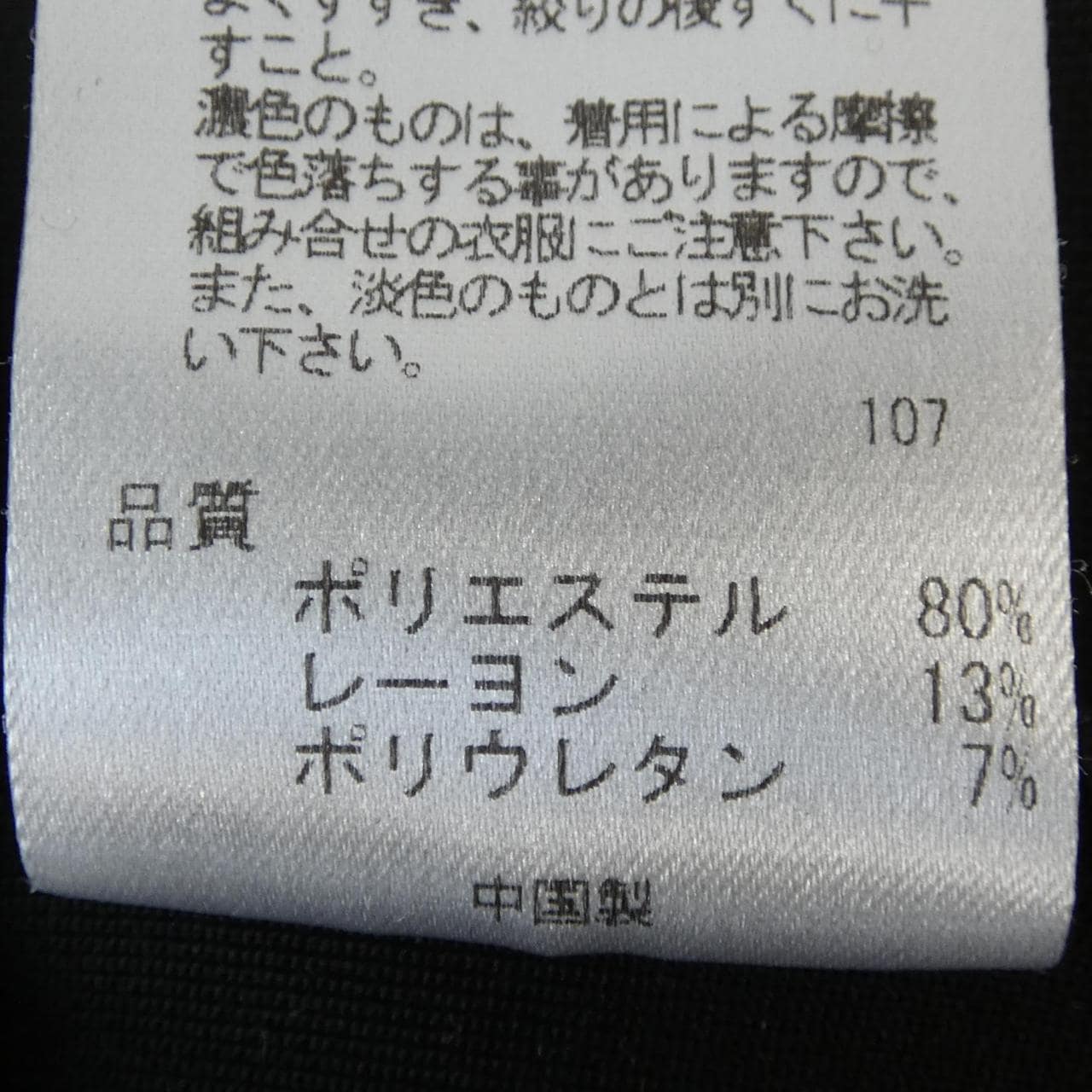 アンフィーロ UNFILO トップス