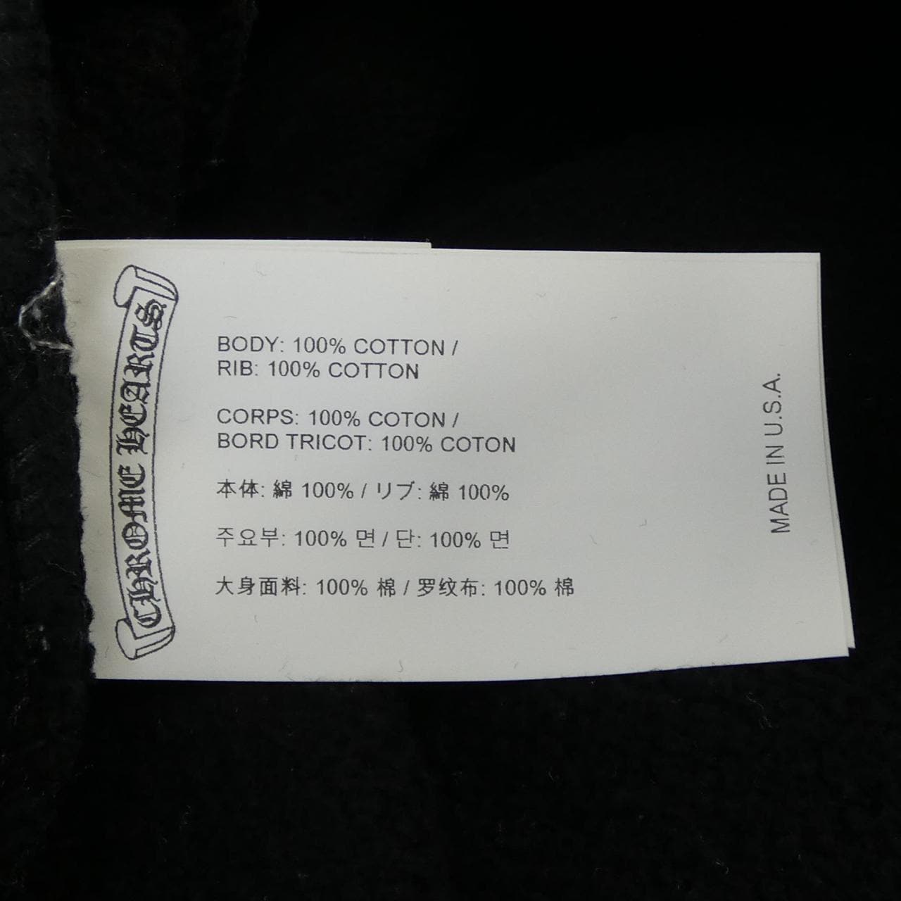 クロムハーツ CHROME HEARTS U SAILIN ON CREW 417196163******665 スウェット