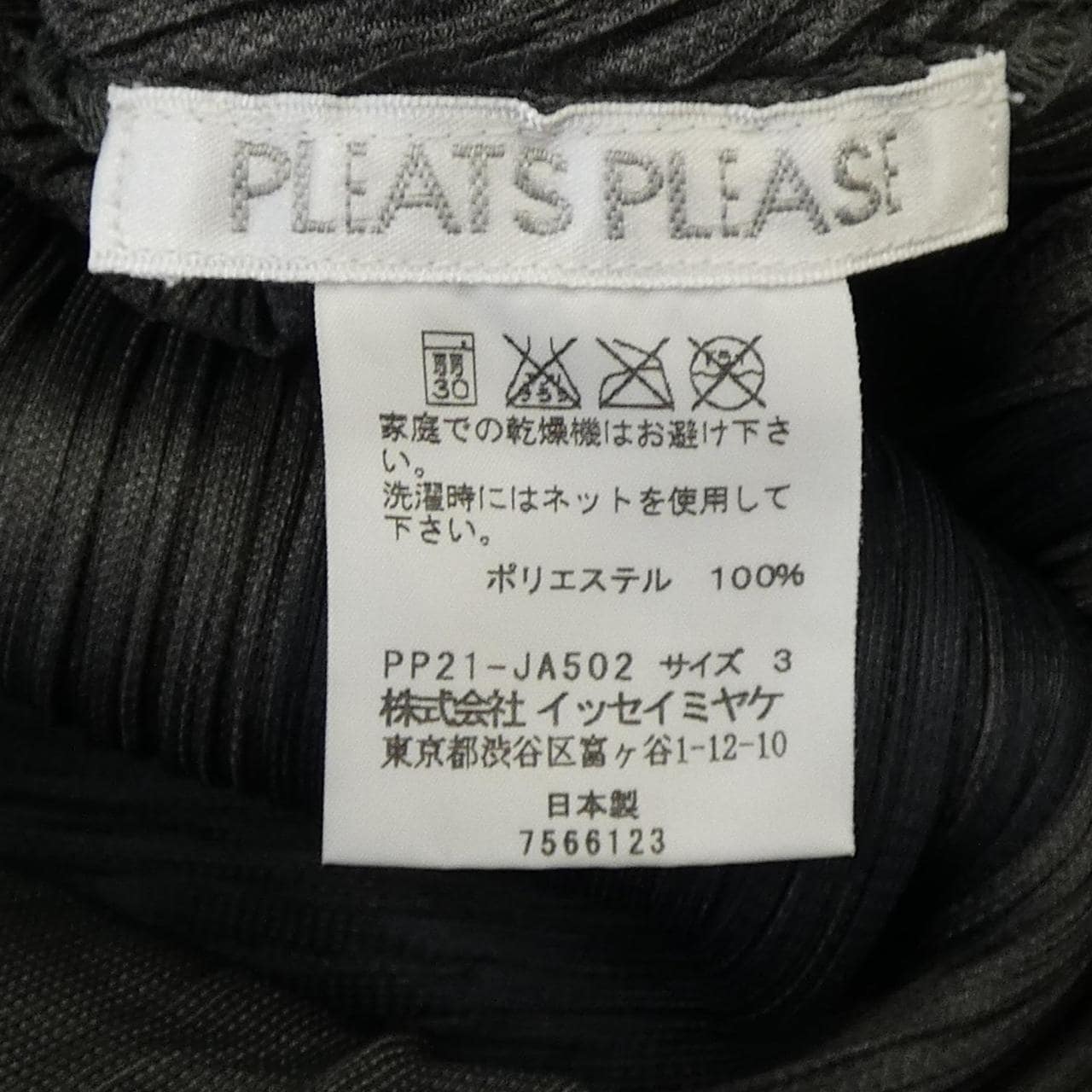 プリーツプリーズ PLEATS PLEASE コート