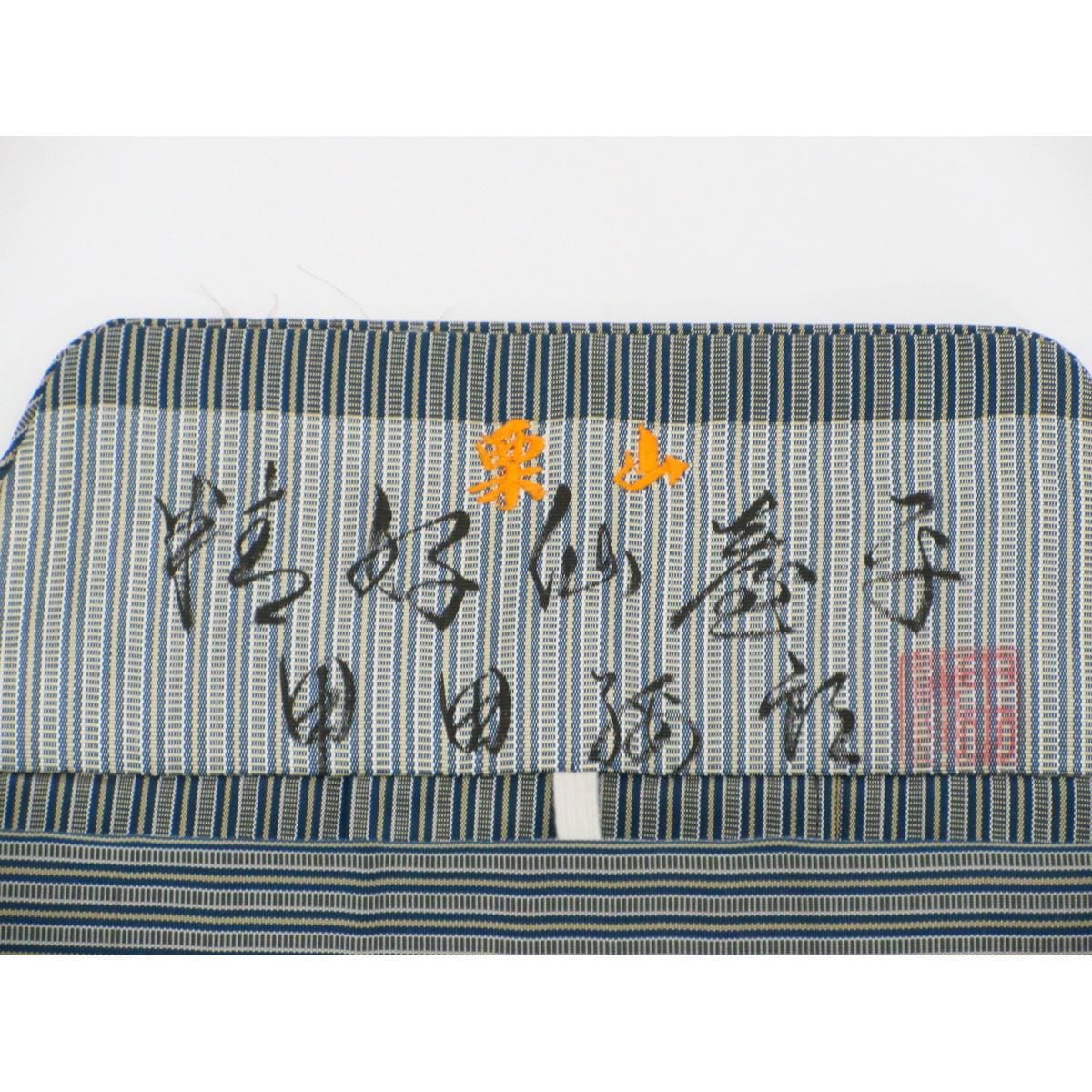 男裙甲田绥郎精好仙台平行灯裙