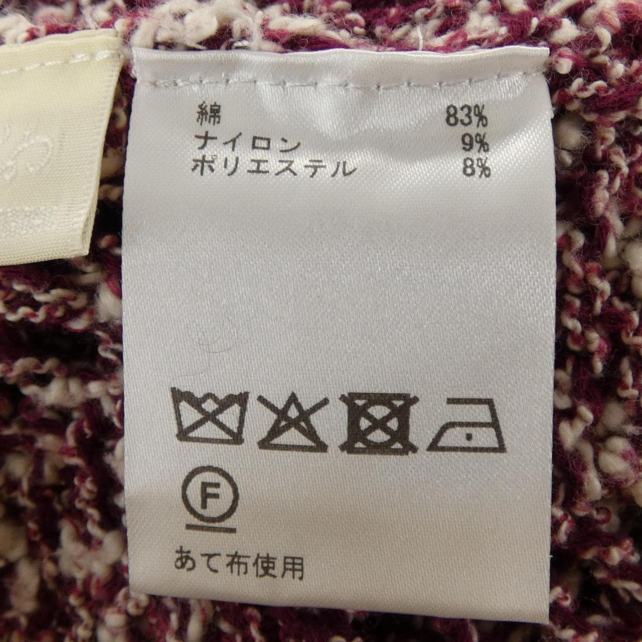 グレースコンチネンタル GRACE CONTINENTAL カーディガン