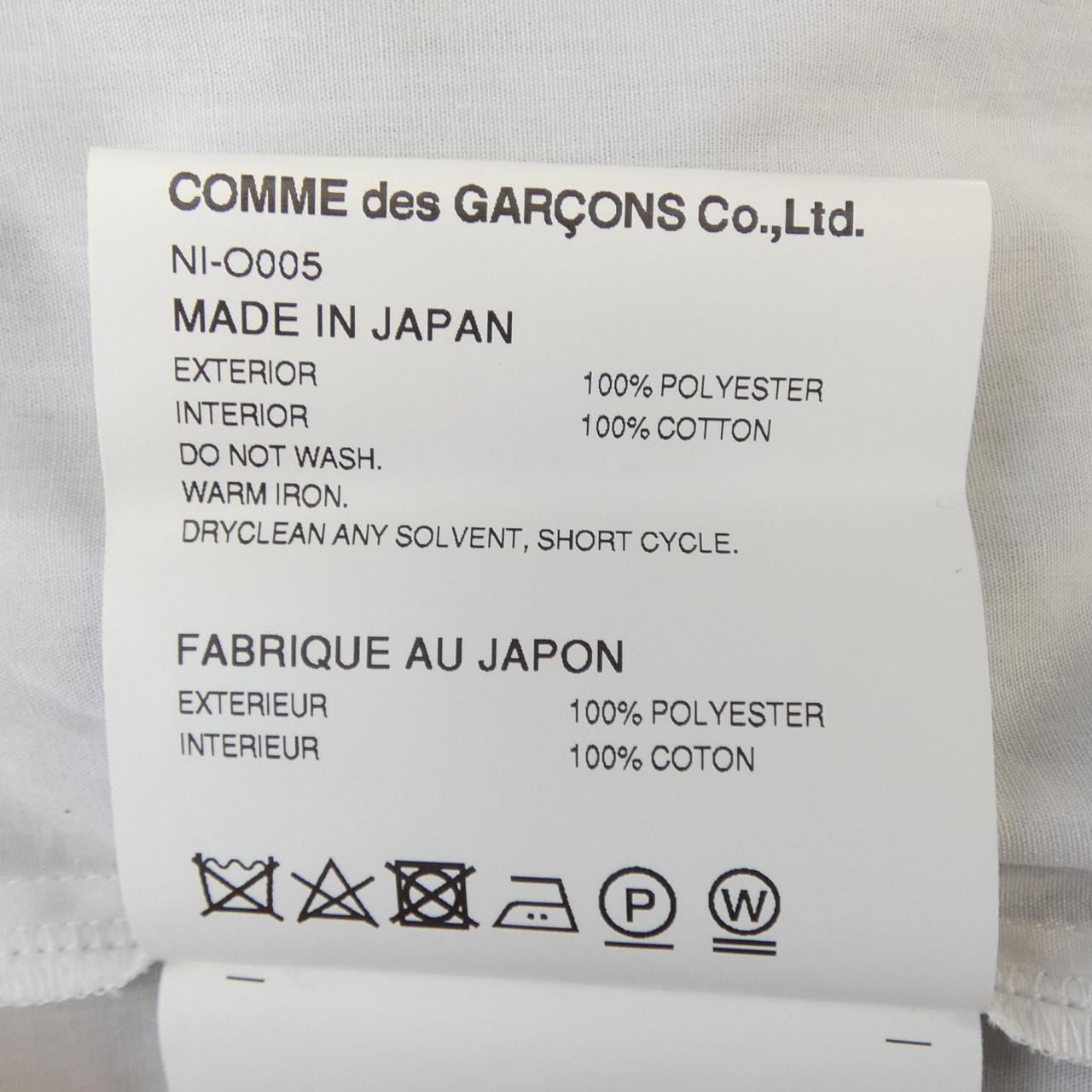 コムデギャルソンガール COMME des GARCONS GIRL NI-O005 ワンピース