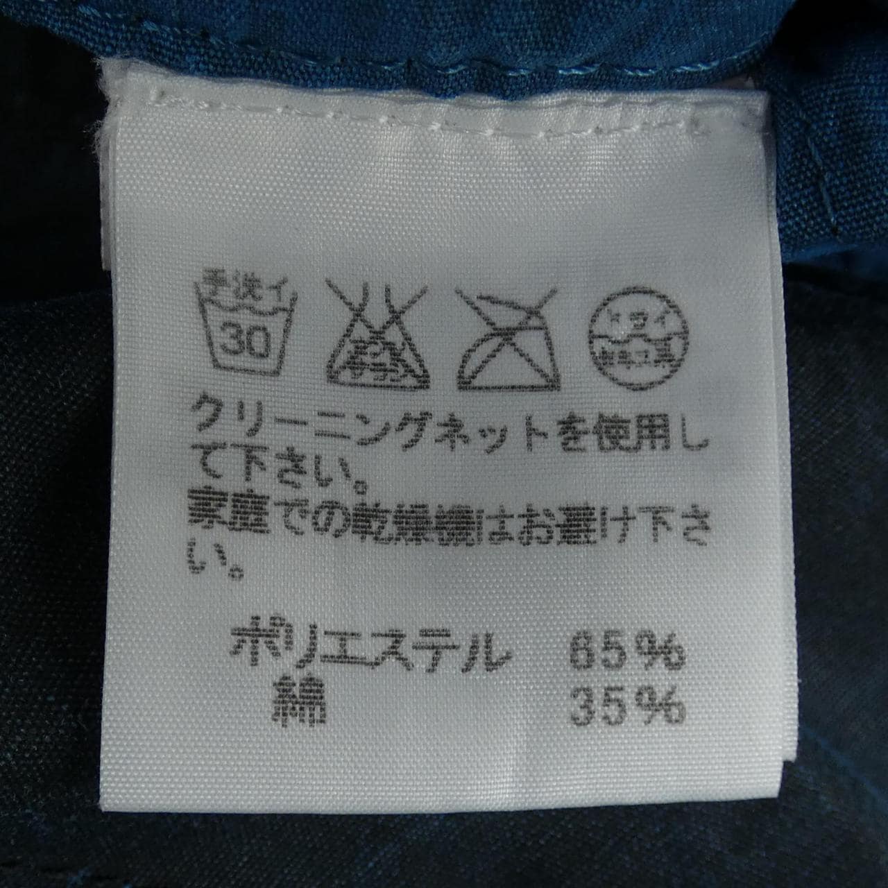 イッセイミヤケメン ISSEY MIYAKE MEN ME43FD045 ジャケット