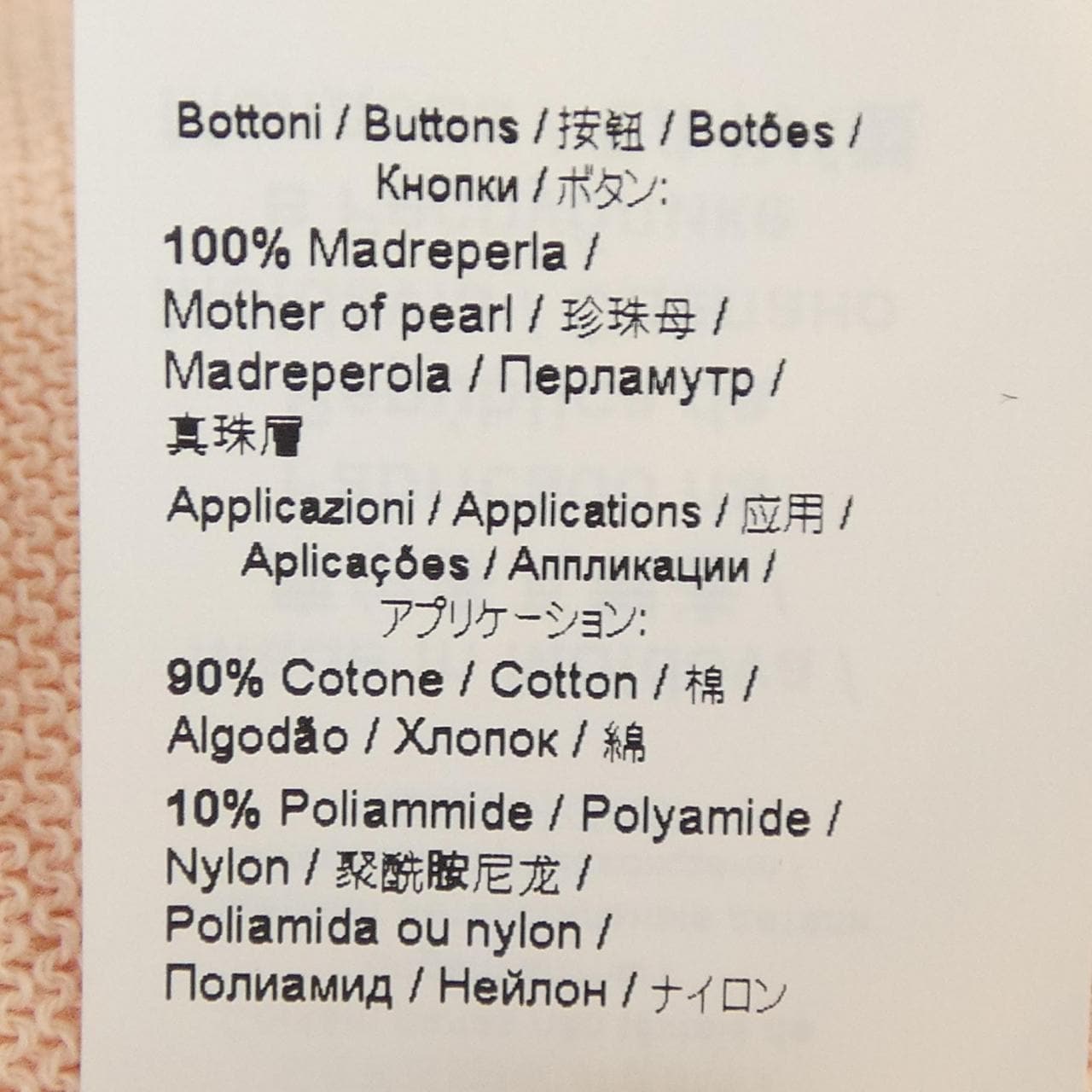 ヌメロヴェントゥーノ N°21 P24EN2S A0117544 カーディガン
