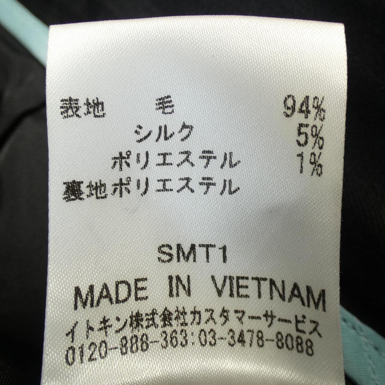 ミッシェルクラン MICHEL KLEIN スーツ