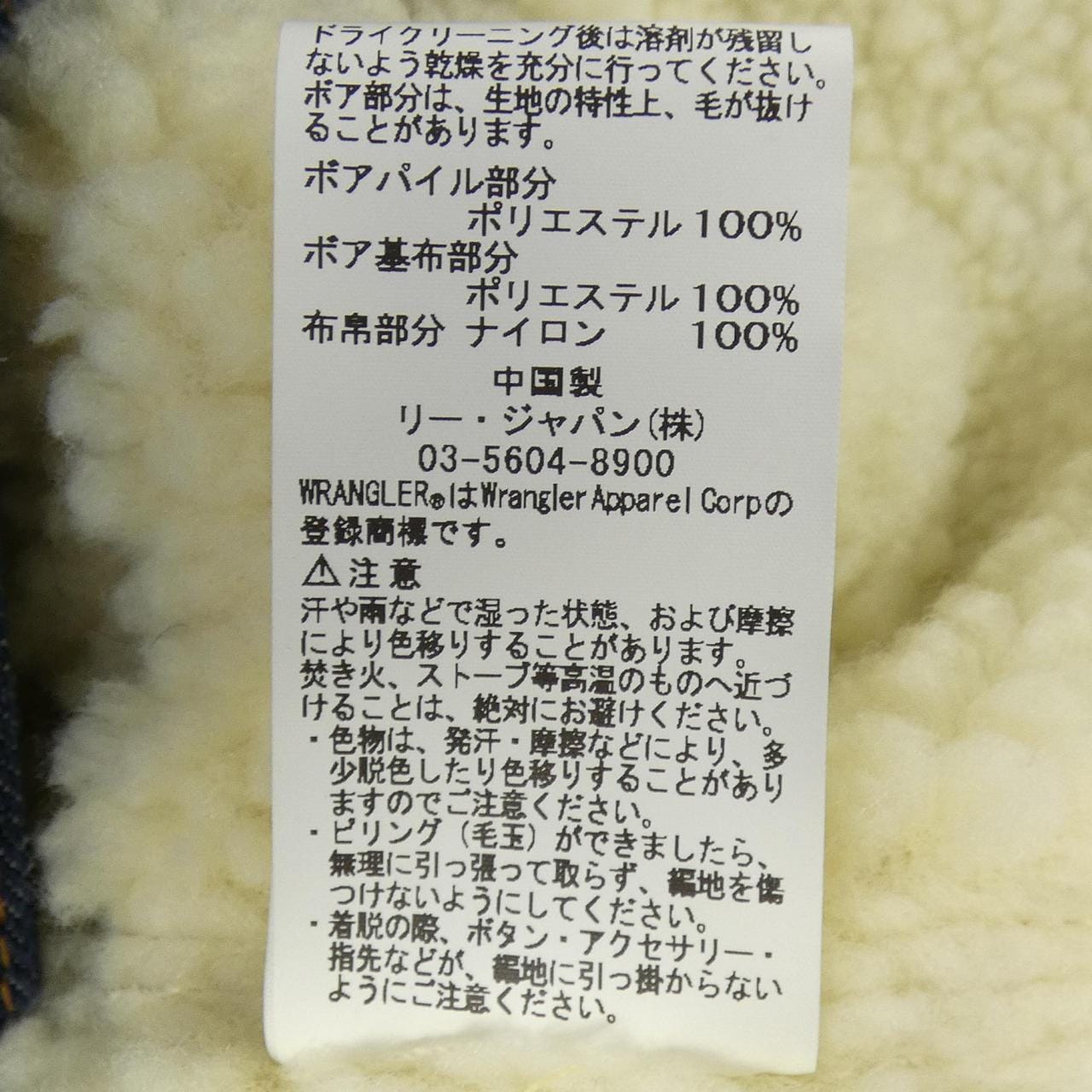 ラングラー WRANGLER TP82-FA512 コート