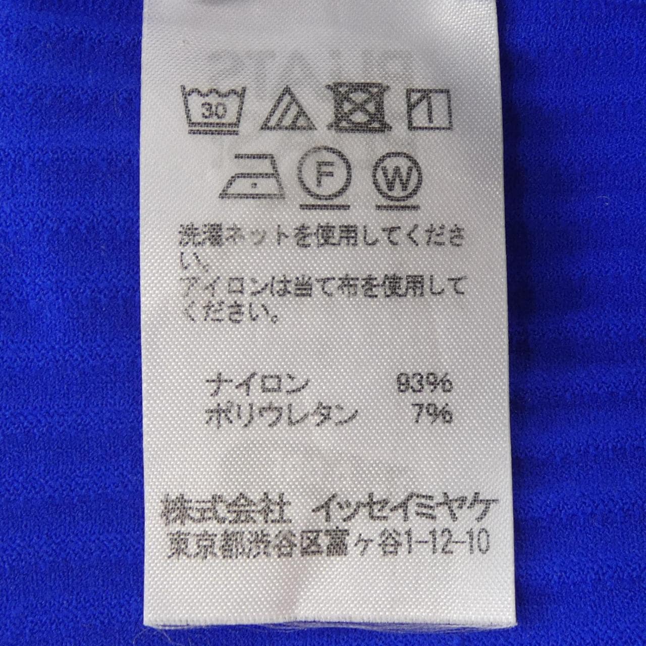 プリーツプリーズ PLEATS PLEASE PP03LK982 トップス