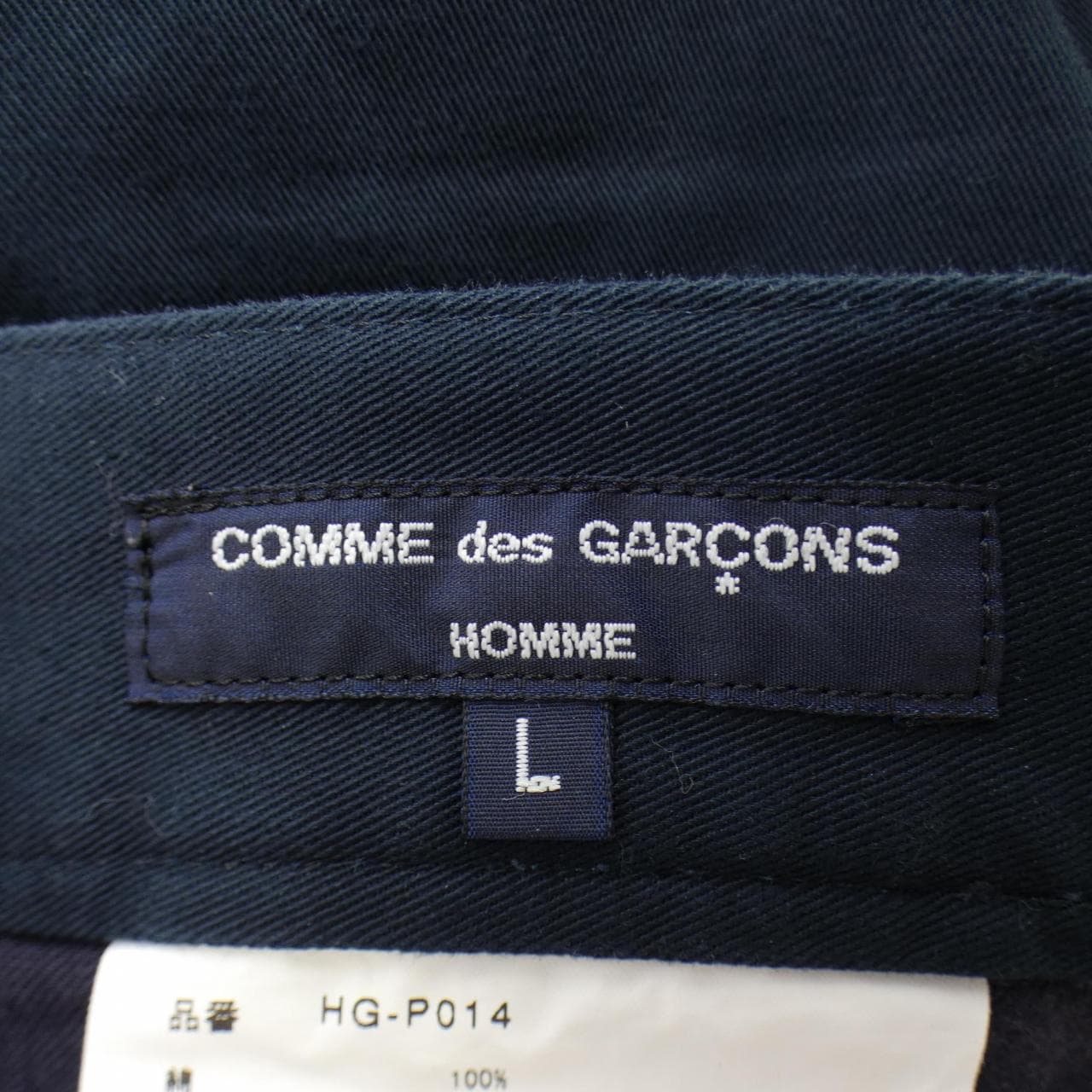 コムデギャルソンオム COMME des GARCONS HOMME HG-P014 パンツ