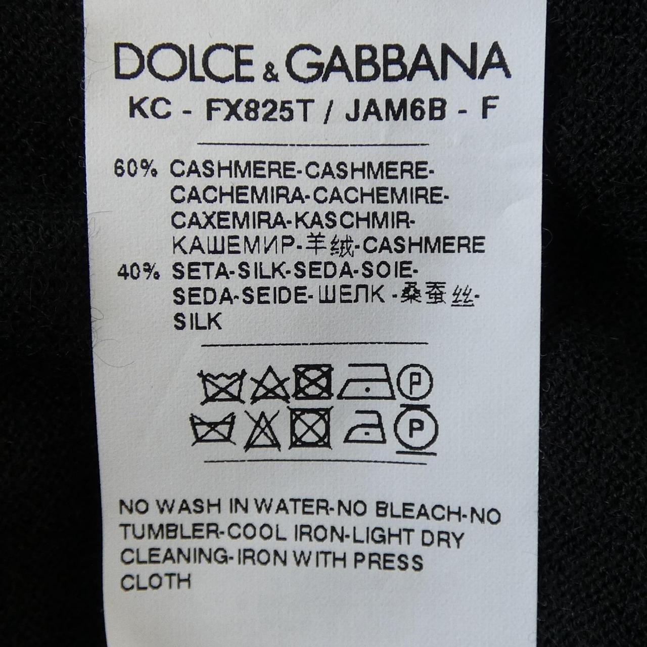 ドルチェアンドガッバーナ DOLCE&GABBANA FX825T/JAM6B カーディガン