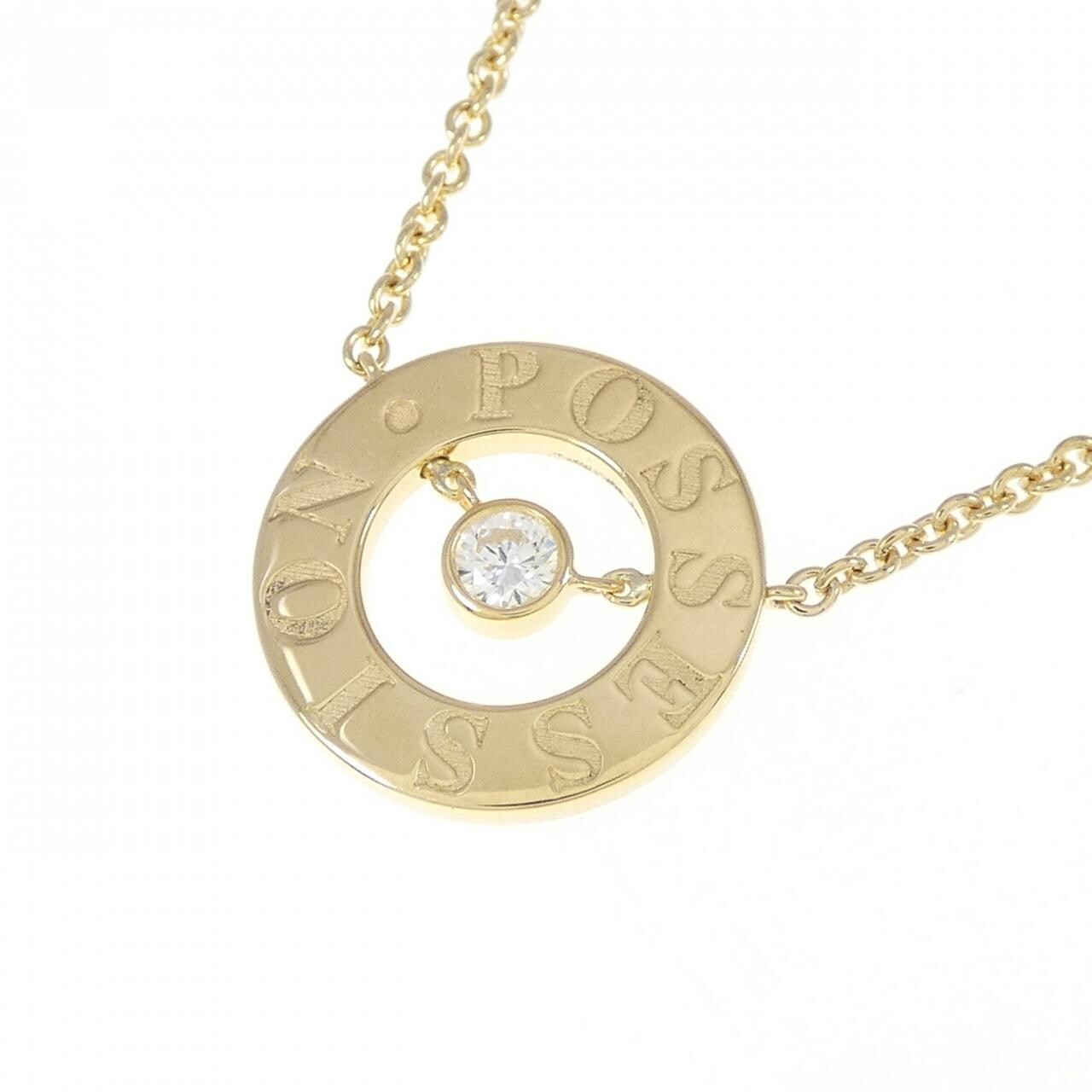 Piaget Possession 项链