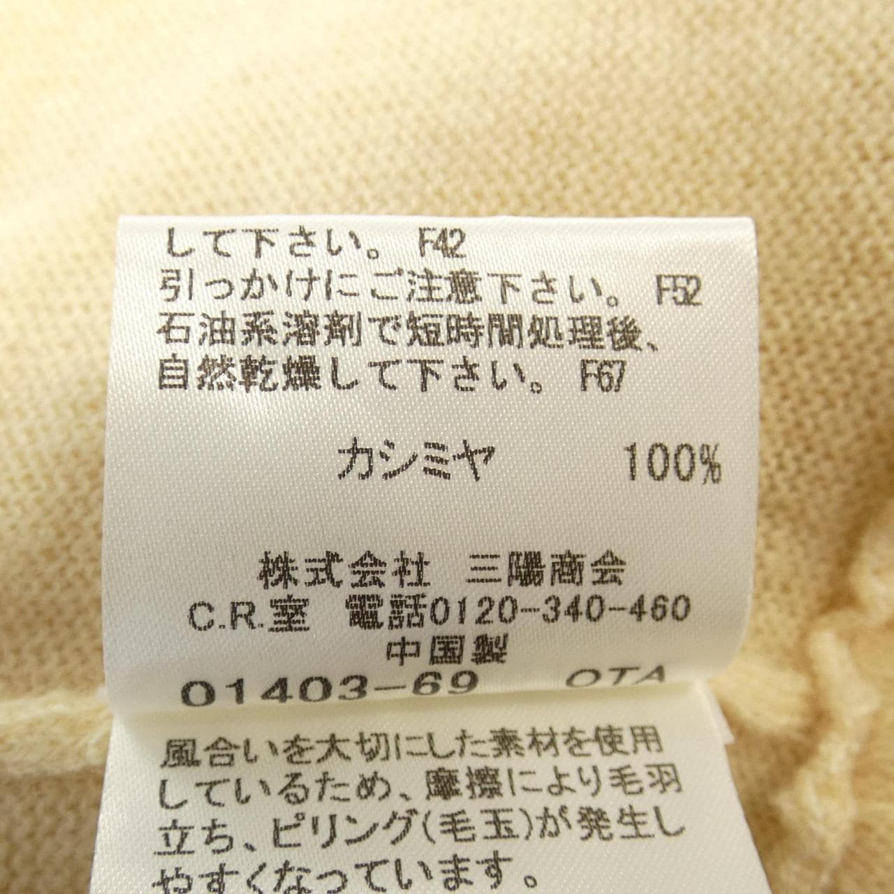 バーバリーロンドン BURBERRY LONDON カーディガン