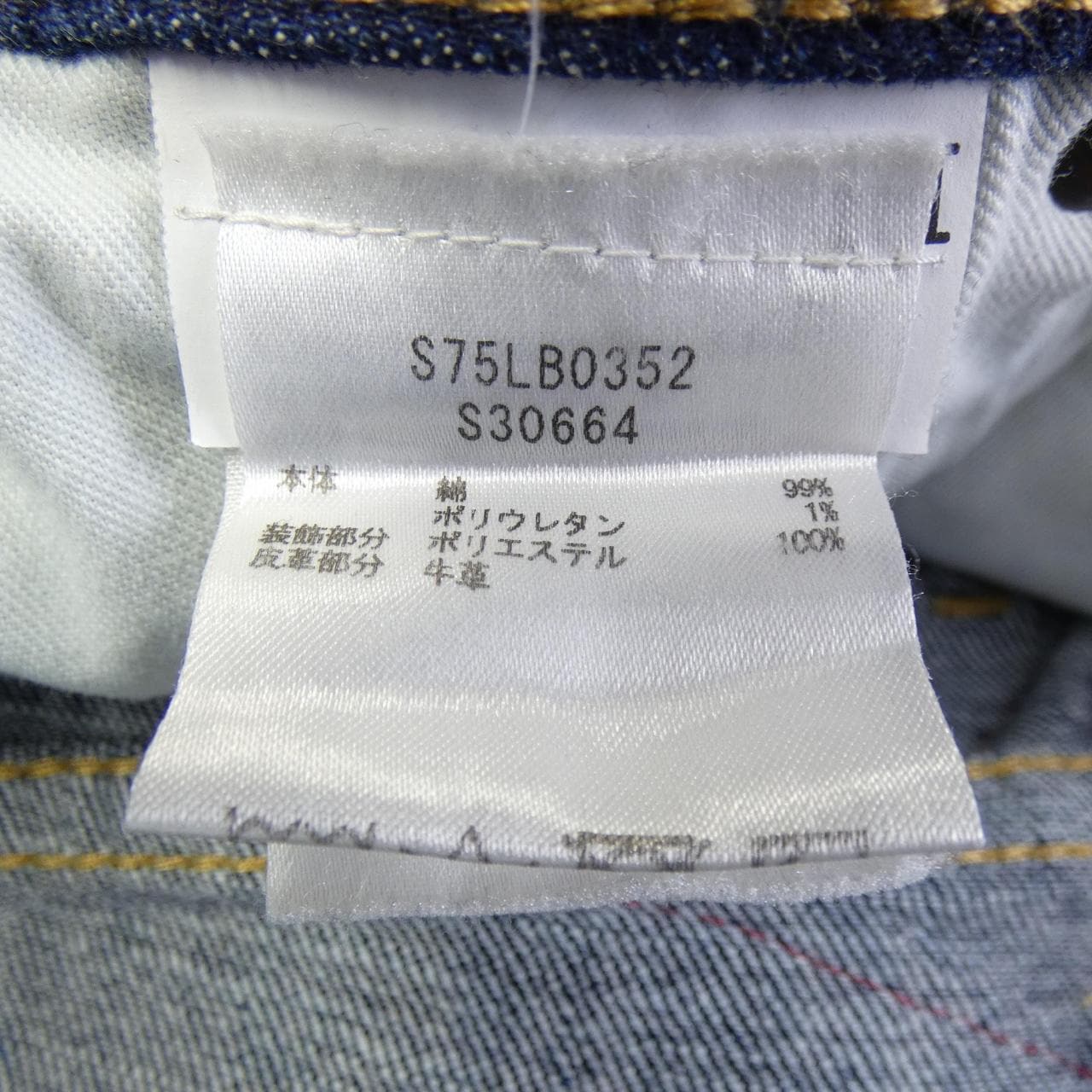 ディースクエアード DSQUARED2 S75LB0352 ジーンズ