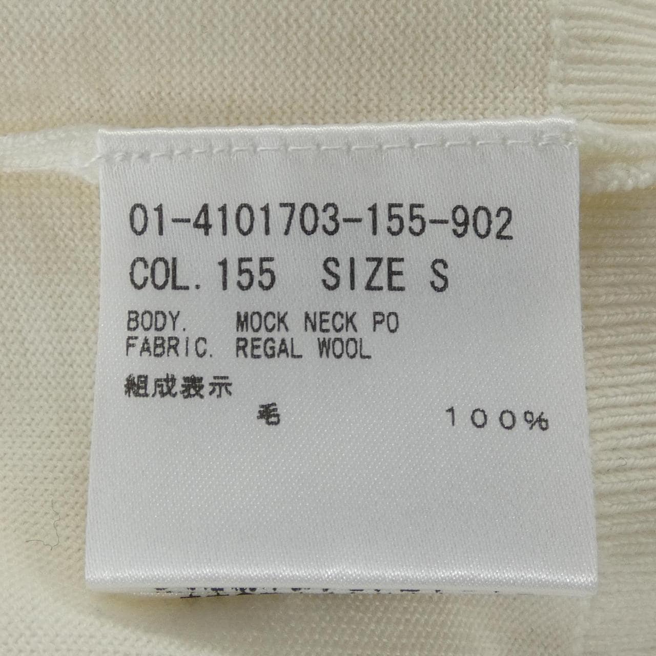 セオリー theory 01-4101703 ニット