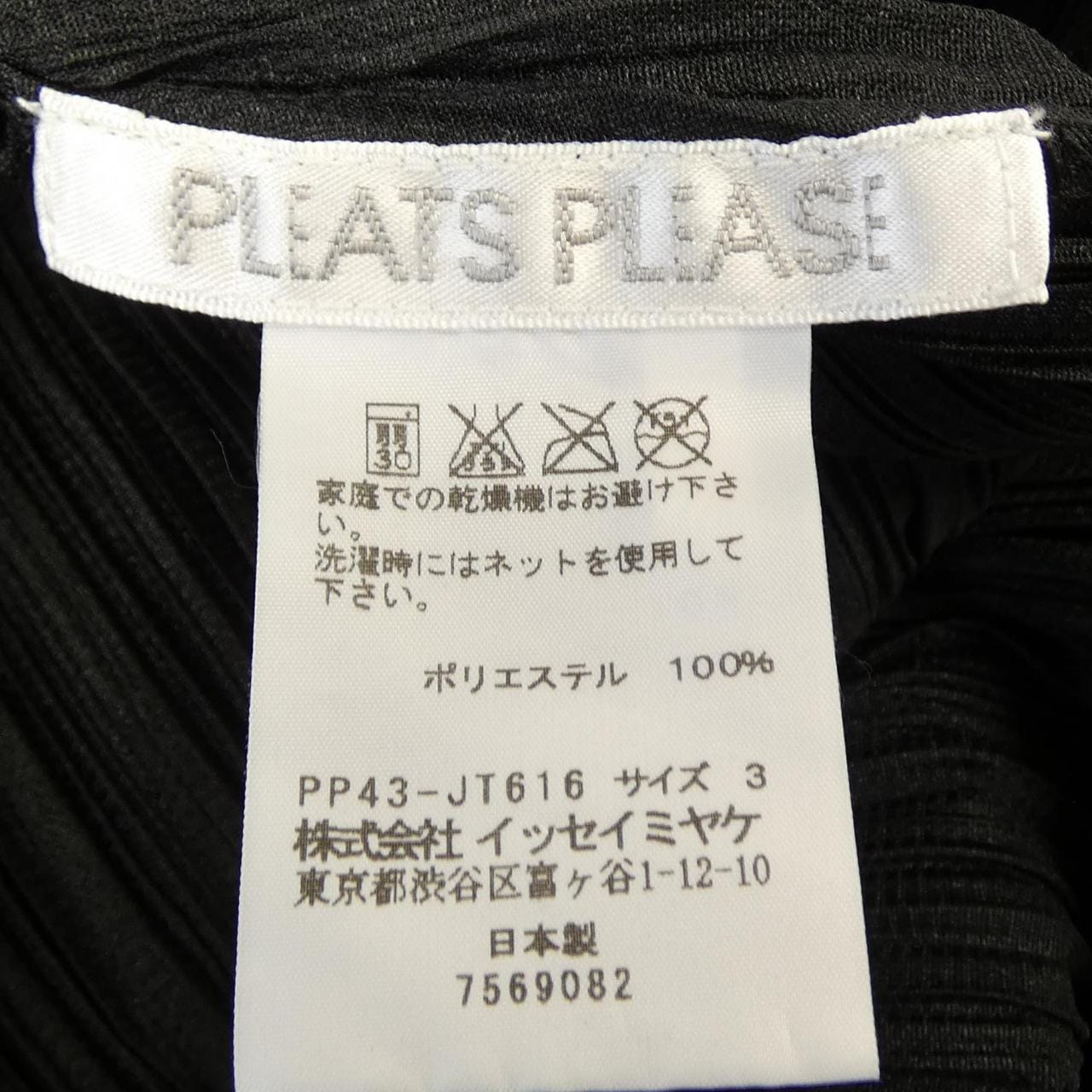 プリーツプリーズ PLEATS PLEASE PP43-JT616 チュニック