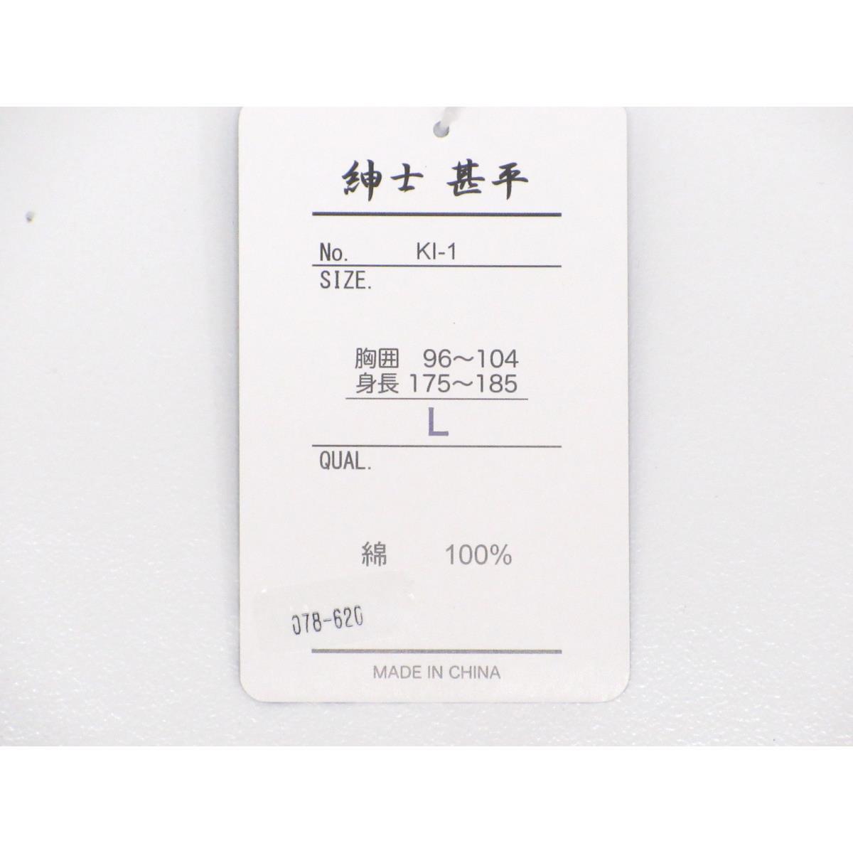 【新品】男甚平　Ｌサイズ