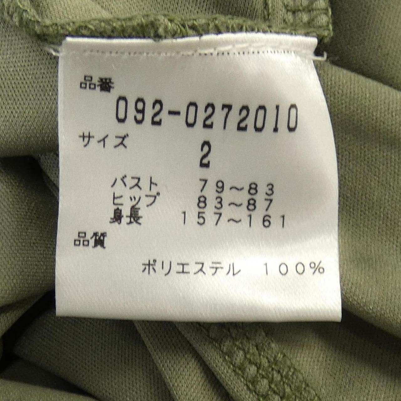 ジルスチュアート JILL STUART セットアップ