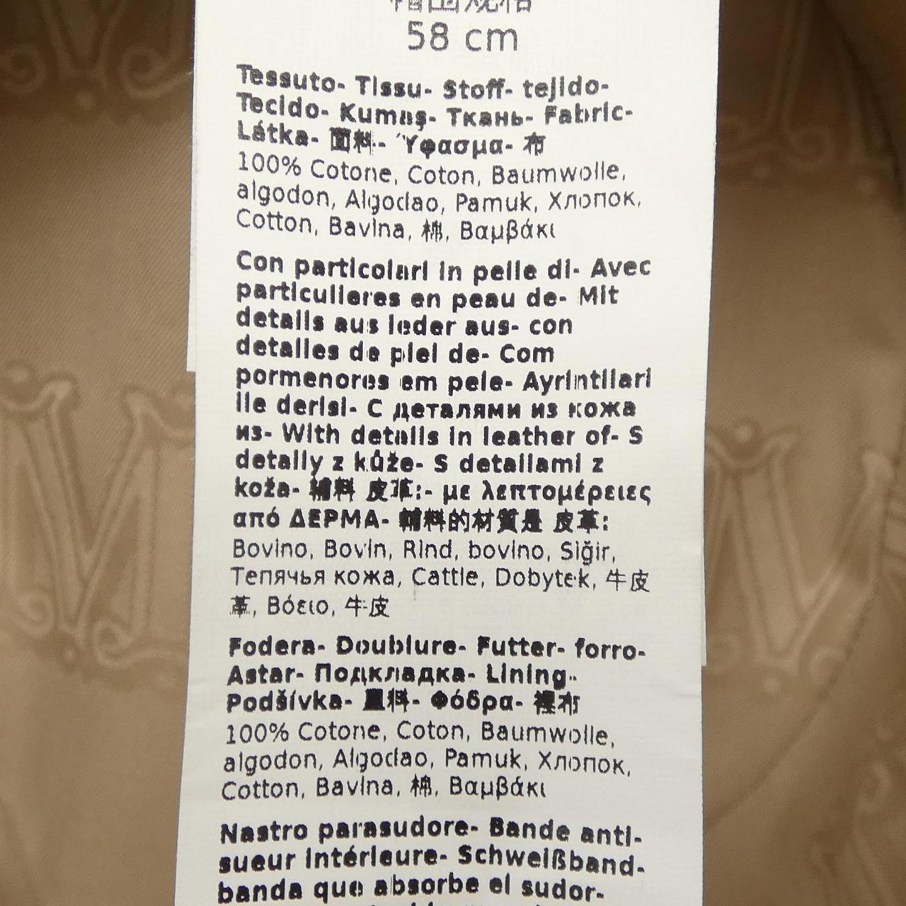 マックスマーラ Max Mara ハット