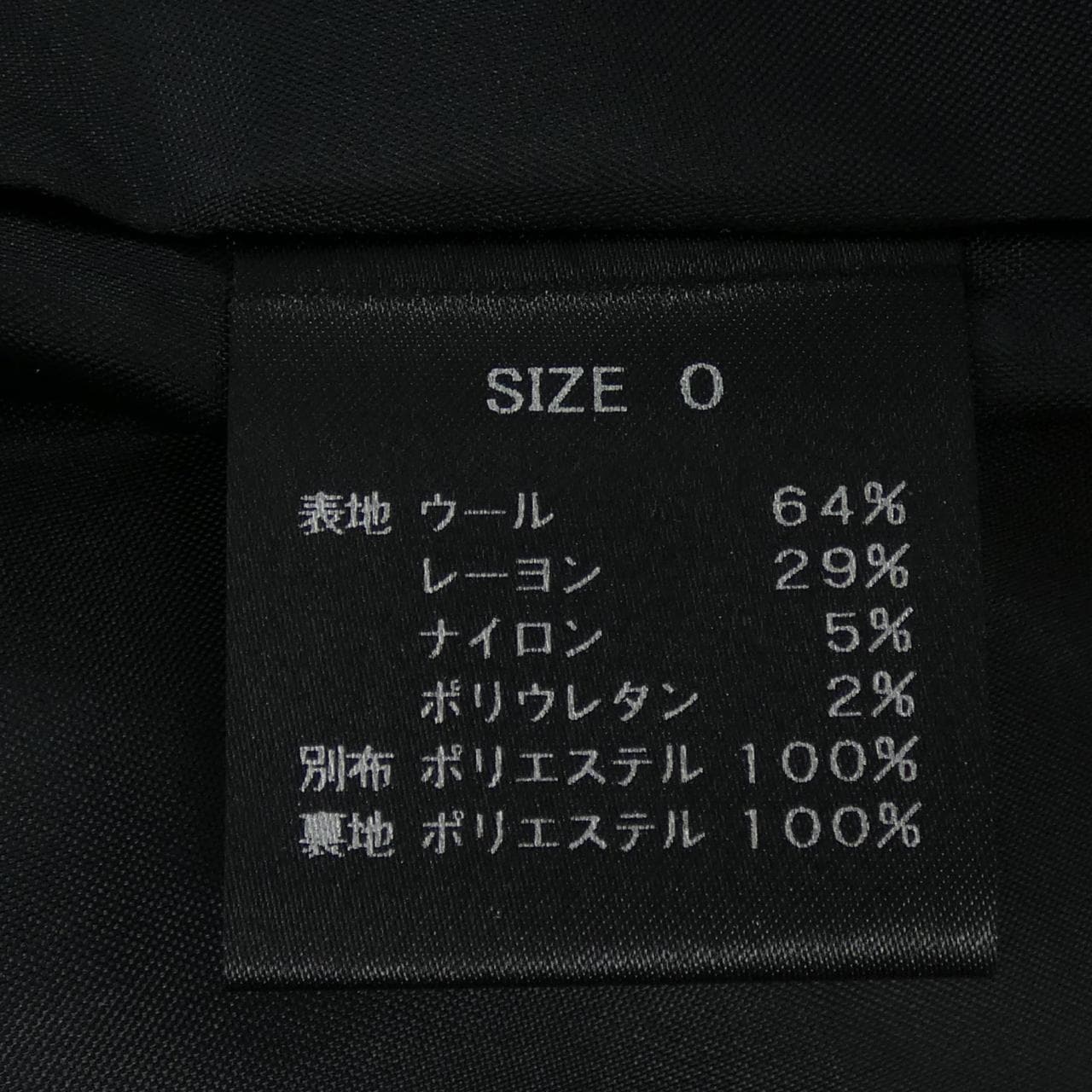 シーニュ Cygne ジャケット