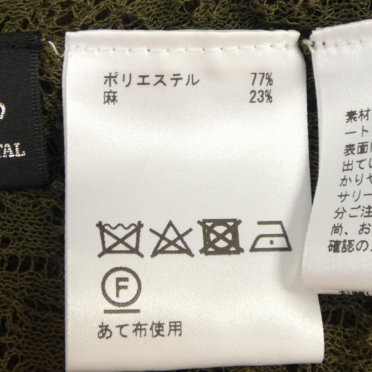 グレースコンチネンタル GRACE CONTINENTAL カーディガン