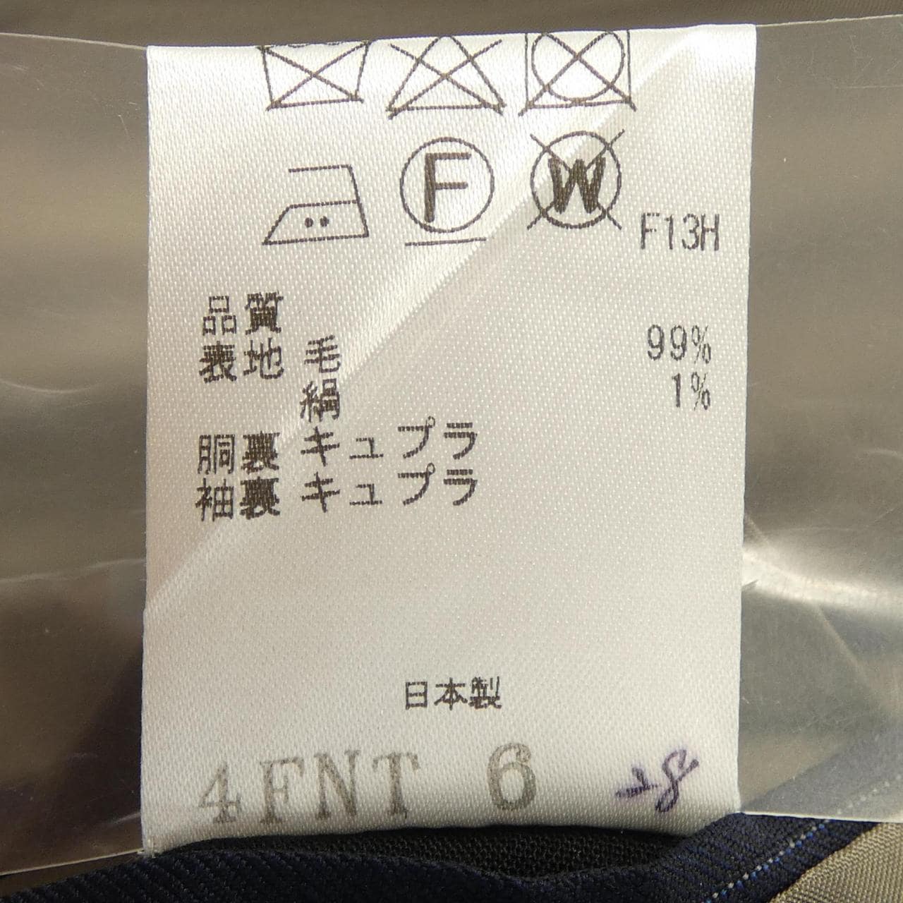 ゴタイリク GOTAIRIKU SR GO CW 0516 スーツ