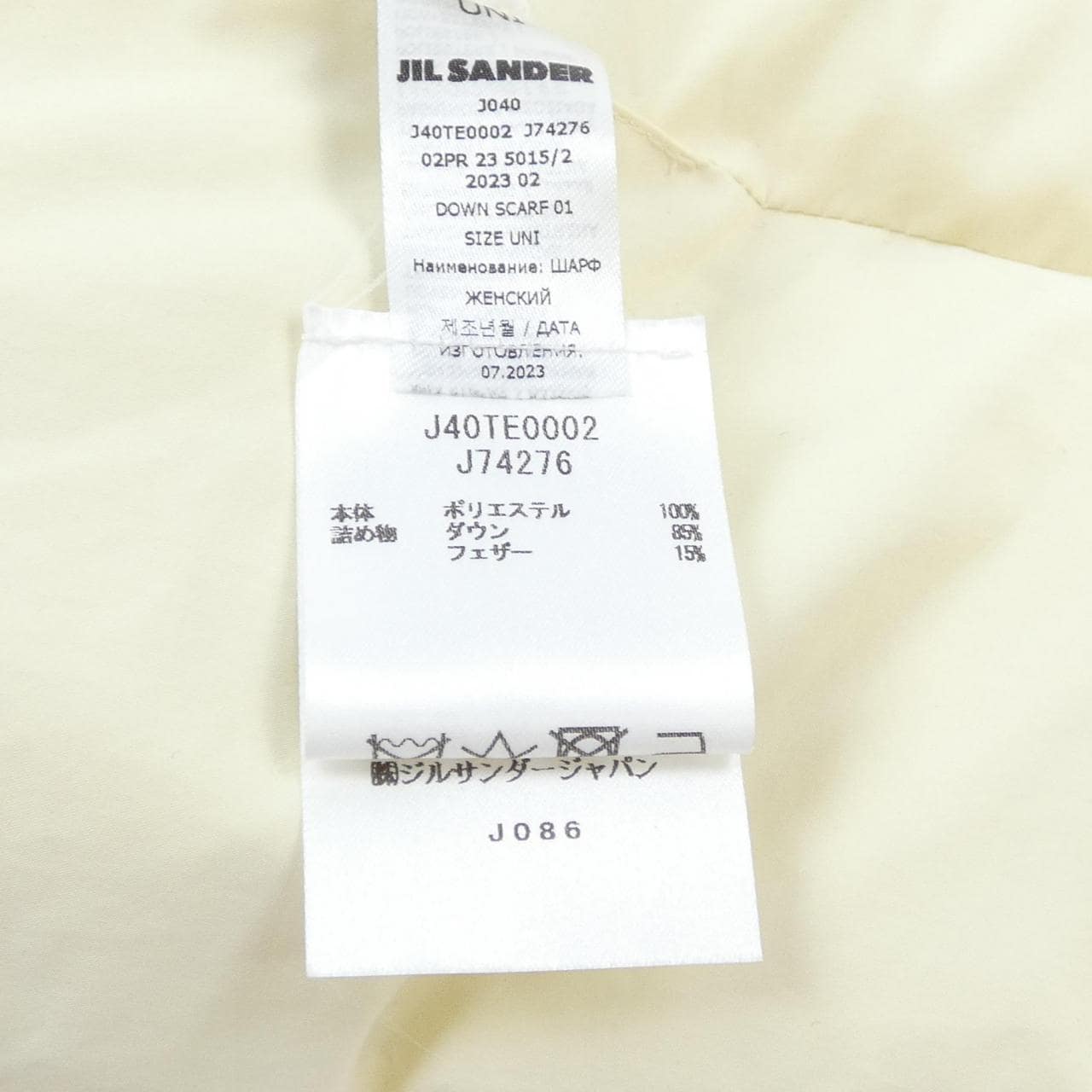 ジルサンダープラス JIL SANDER+ MUFFLER