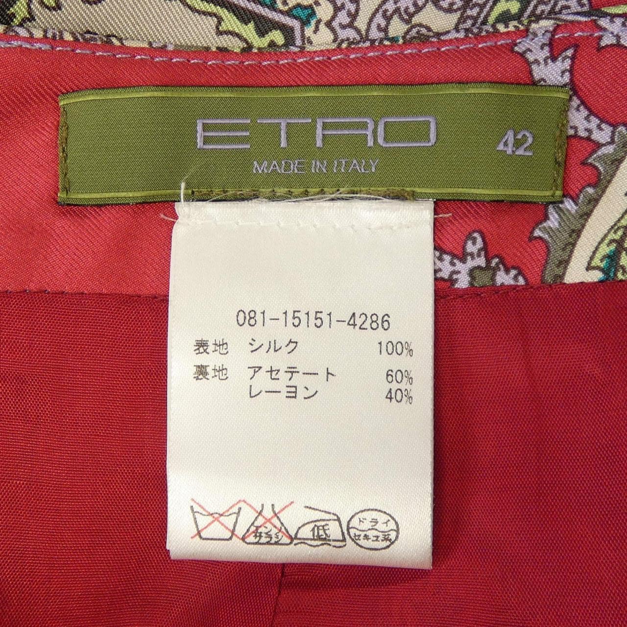 エトロ ETRO スカート